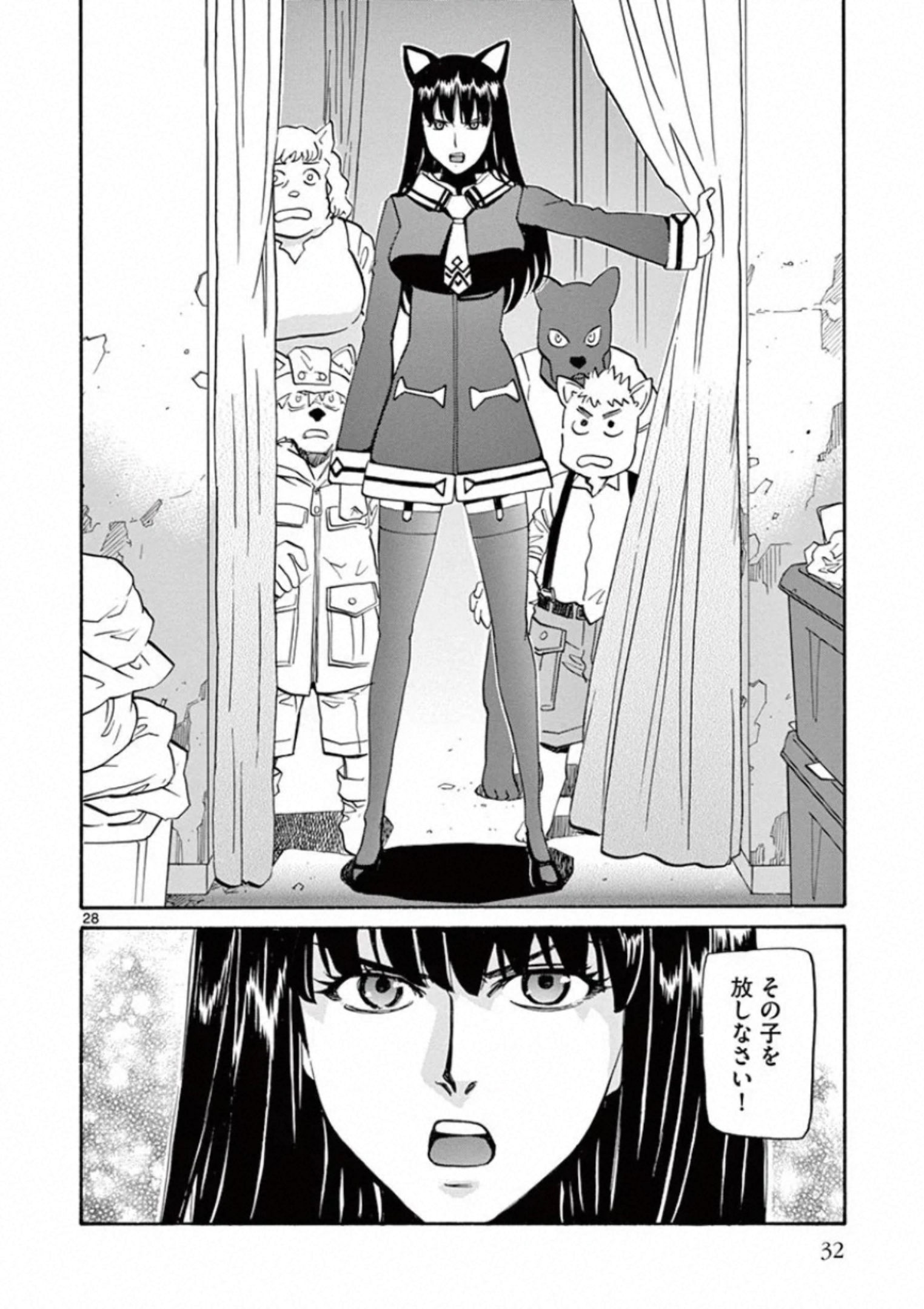 Shikkoku no Ziggy - Chapter 6 - Page 28