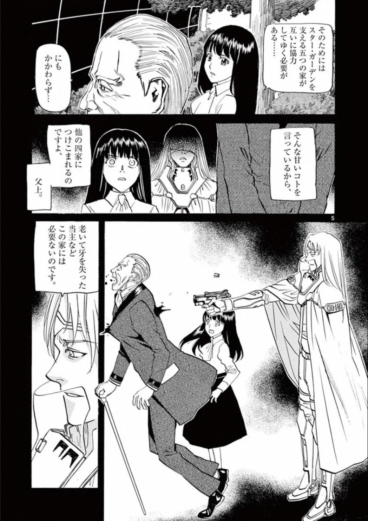 Shikkoku no Ziggy - Chapter 6 - Page 5