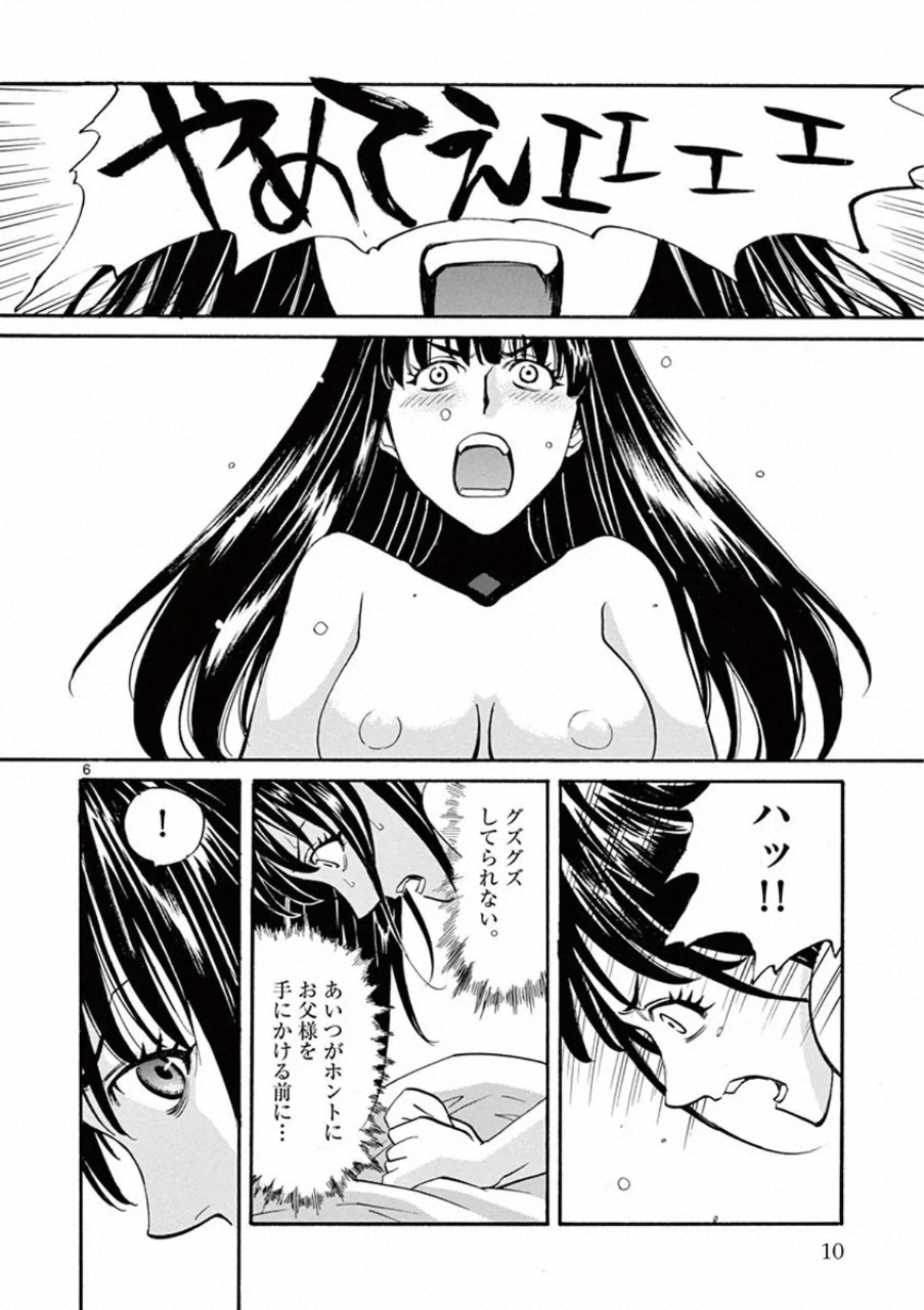 Shikkoku no Ziggy - Chapter 6 - Page 6