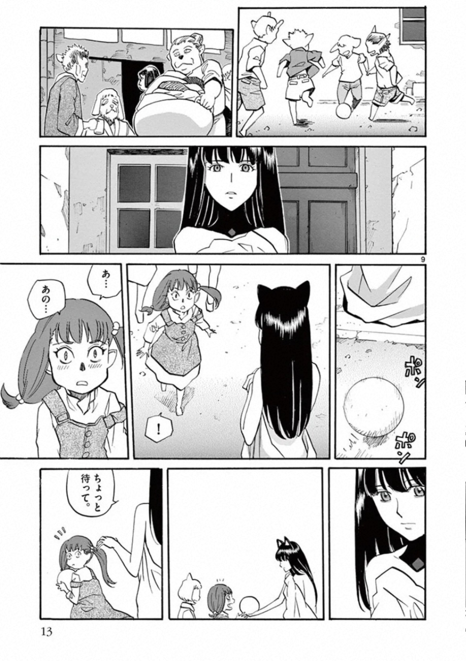 Shikkoku no Ziggy - Chapter 6 - Page 9