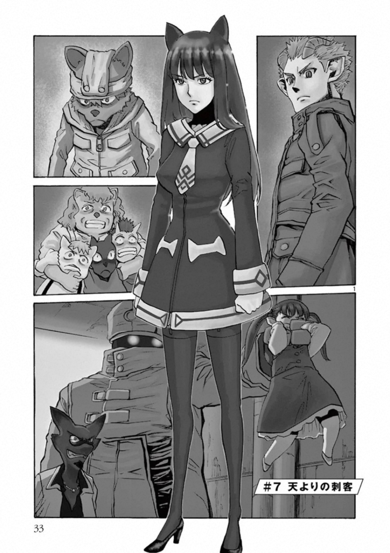 Shikkoku no Ziggy - Chapter 7 - Page 1