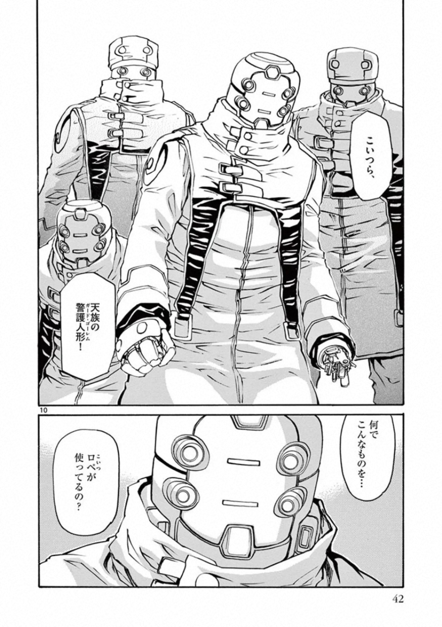 Shikkoku no Ziggy - Chapter 7 - Page 10