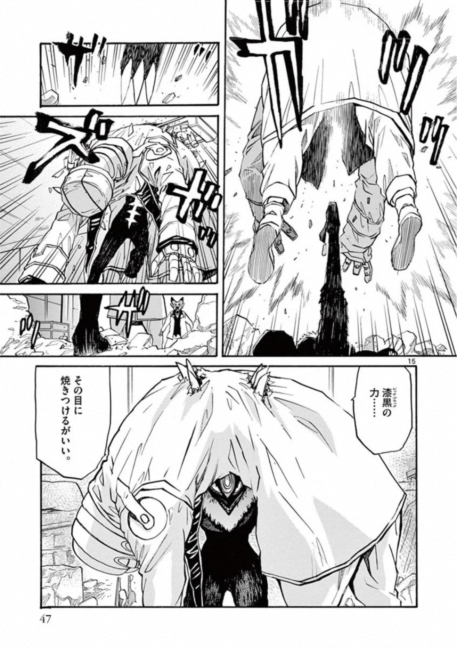 Shikkoku no Ziggy - Chapter 7 - Page 15