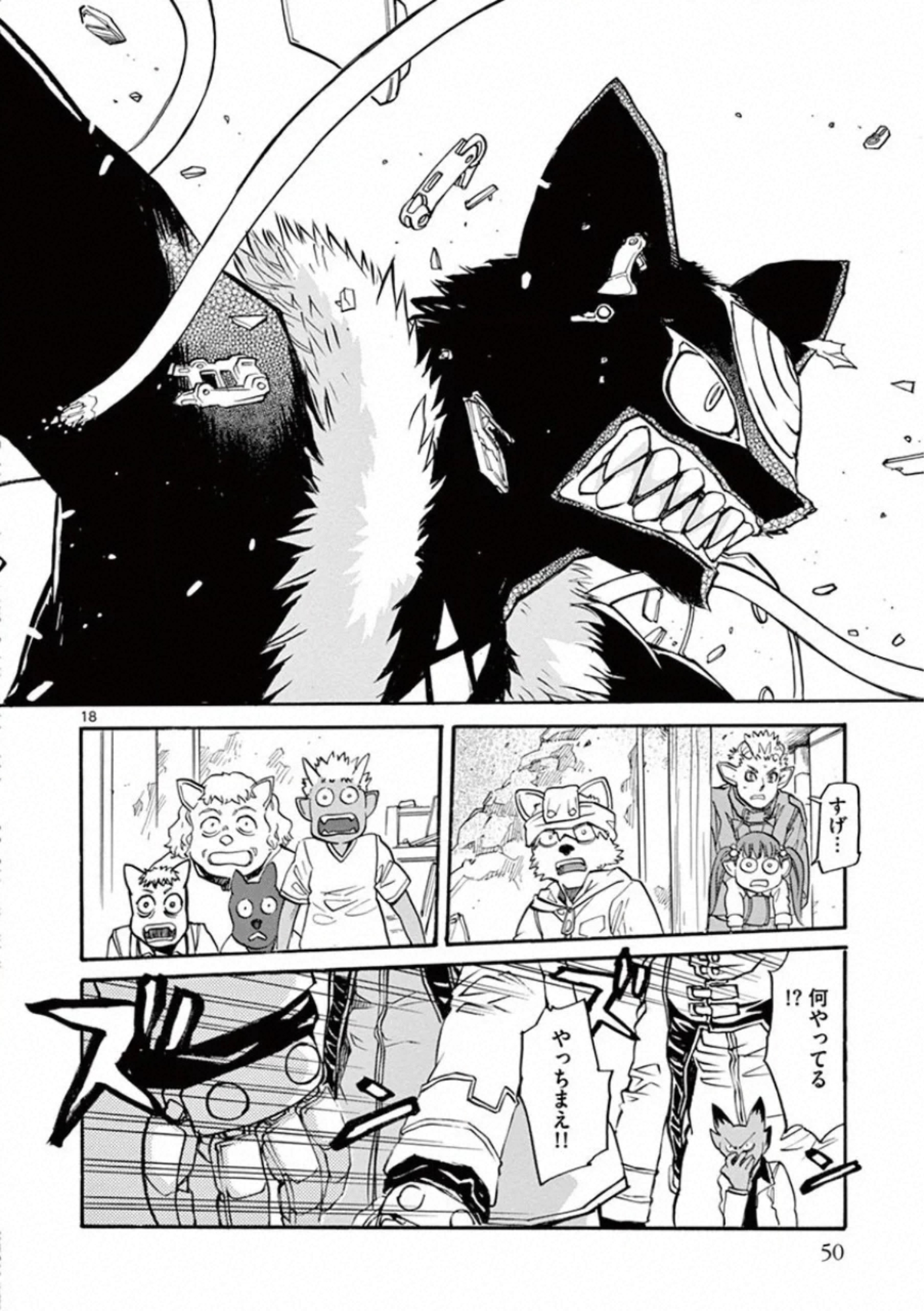 Shikkoku no Ziggy - Chapter 7 - Page 18