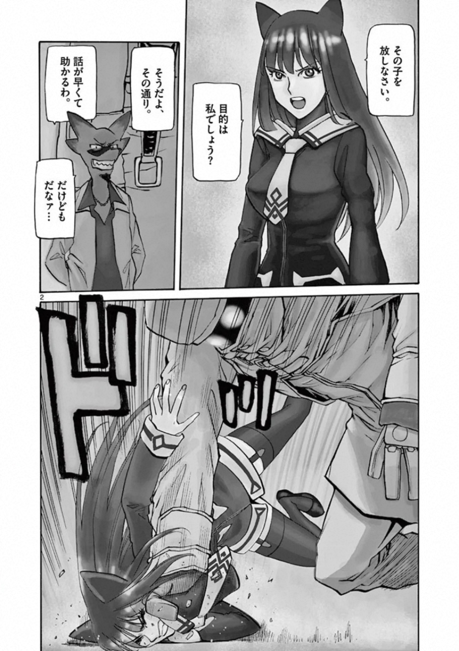 Shikkoku no Ziggy - Chapter 7 - Page 2