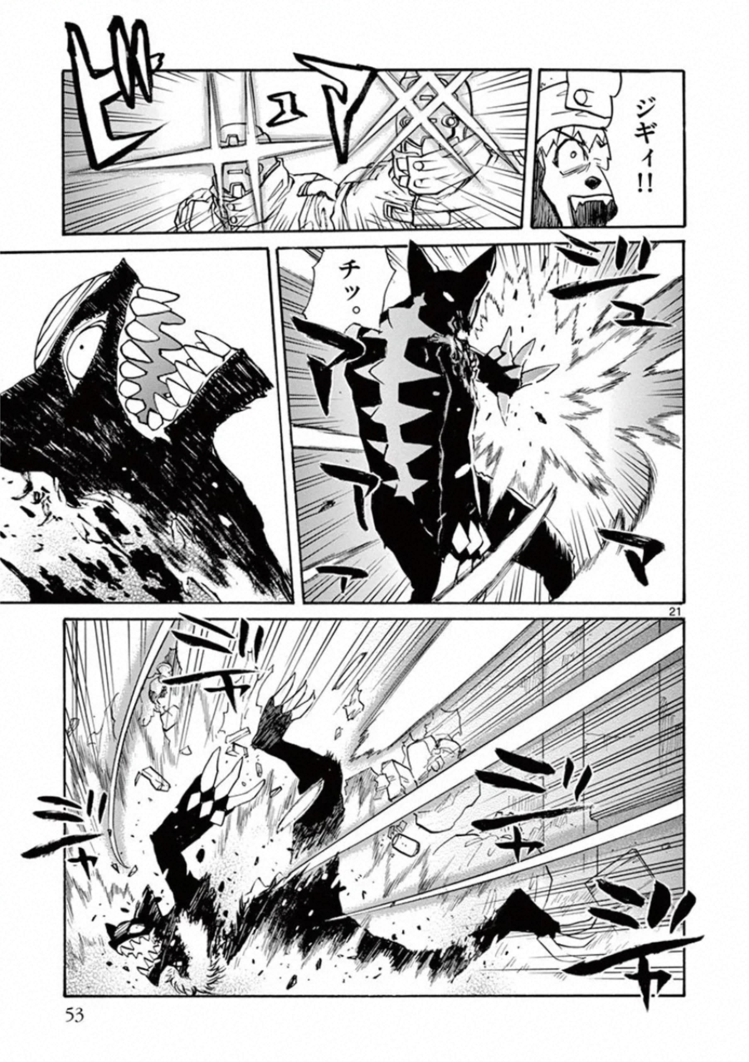 Shikkoku no Ziggy - Chapter 7 - Page 21