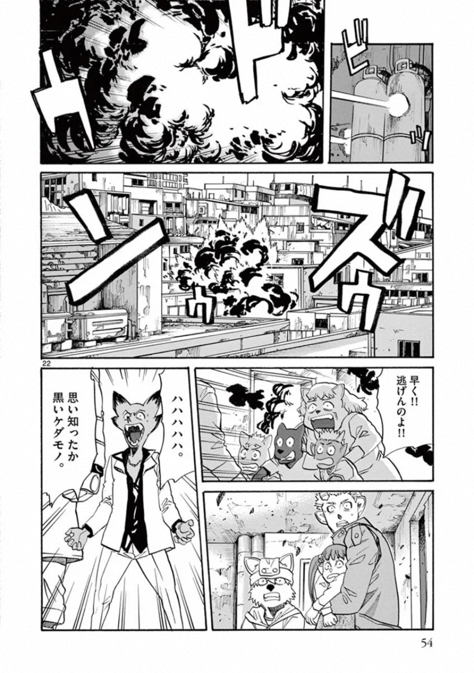 Shikkoku no Ziggy - Chapter 7 - Page 22