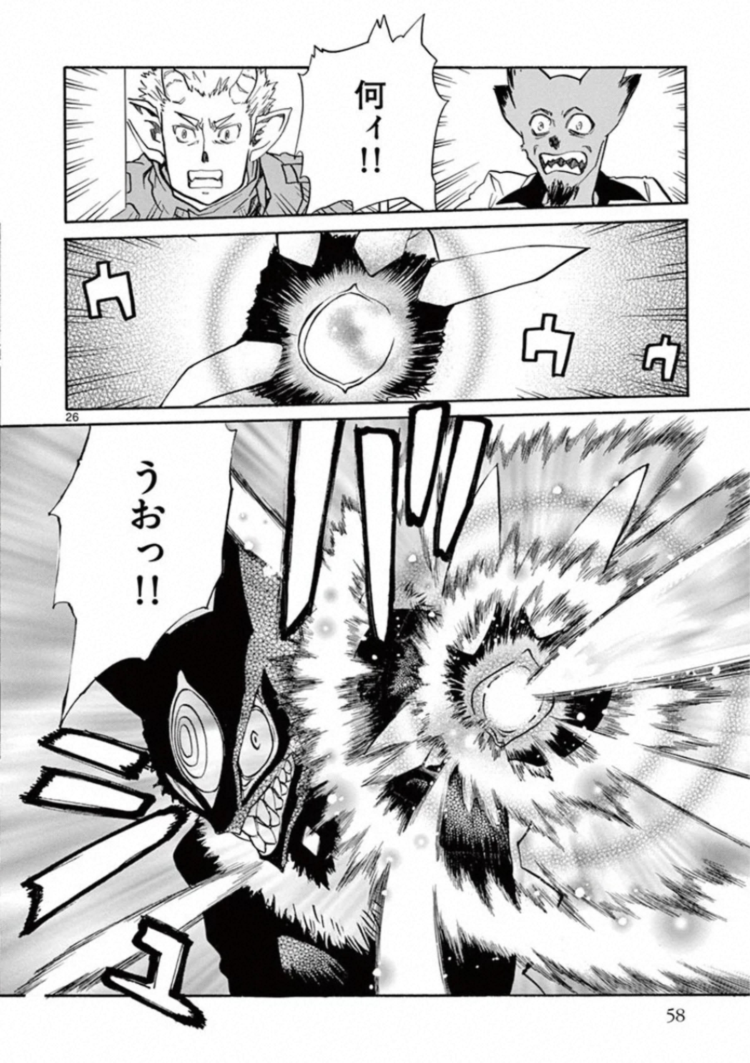 Shikkoku no Ziggy - Chapter 7 - Page 26