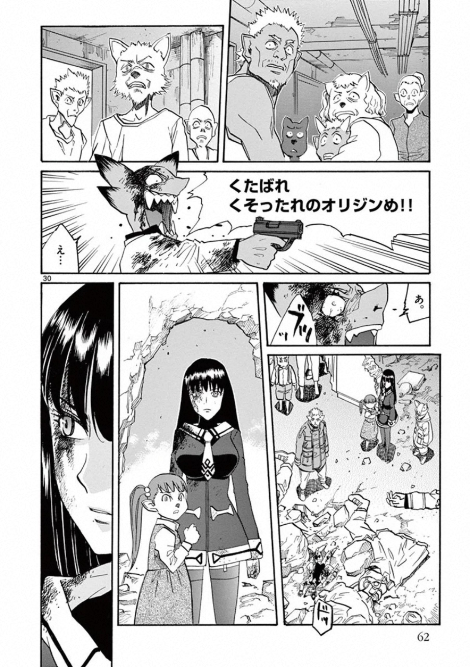 Shikkoku no Ziggy - Chapter 7 - Page 30