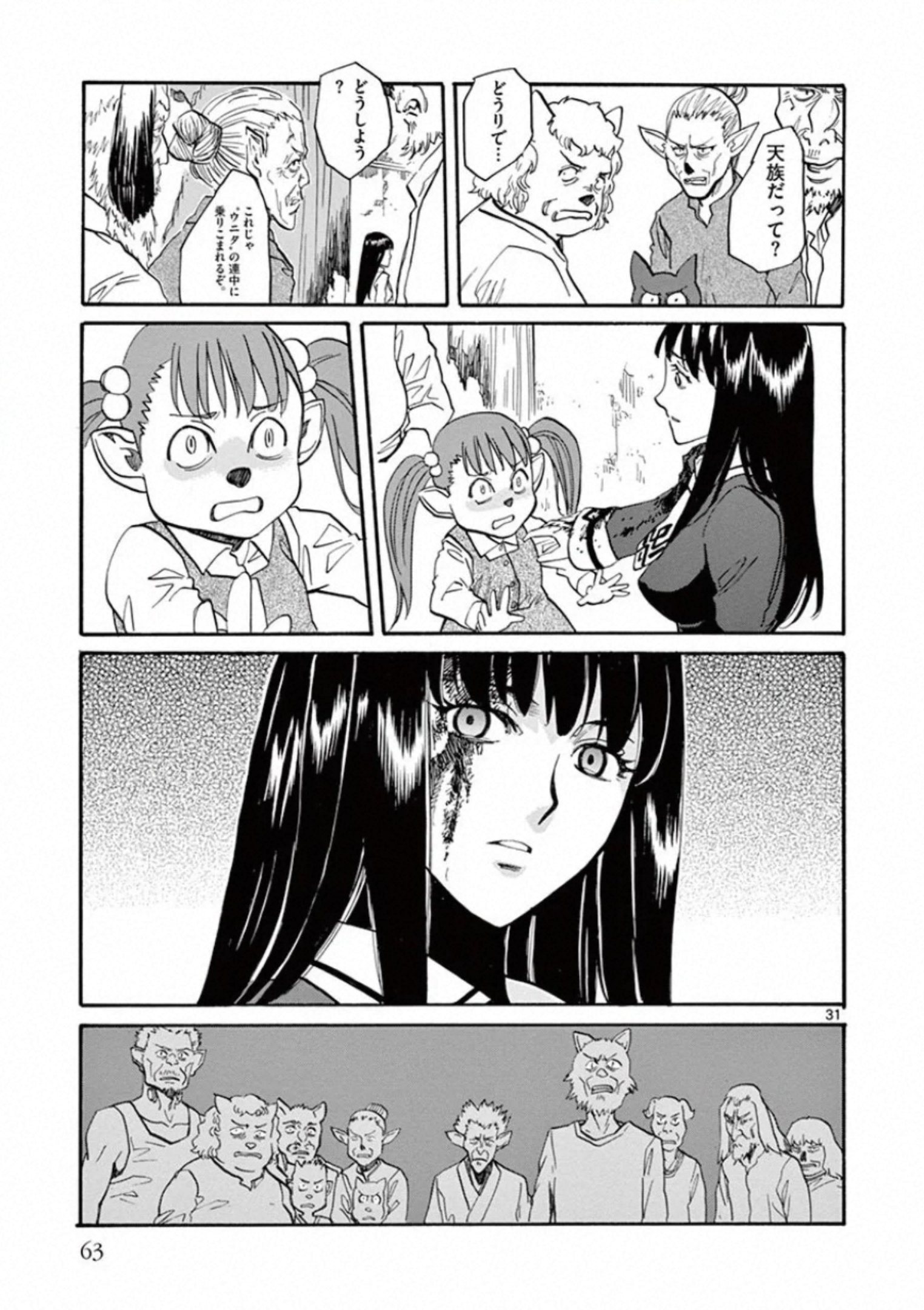 Shikkoku no Ziggy - Chapter 7 - Page 31