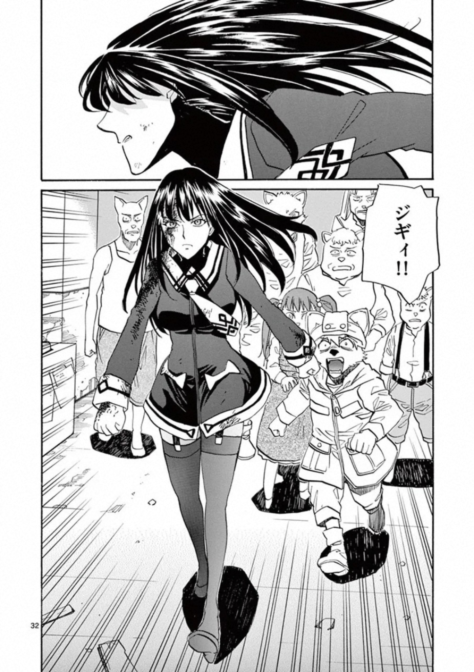 Shikkoku no Ziggy - Chapter 7 - Page 32