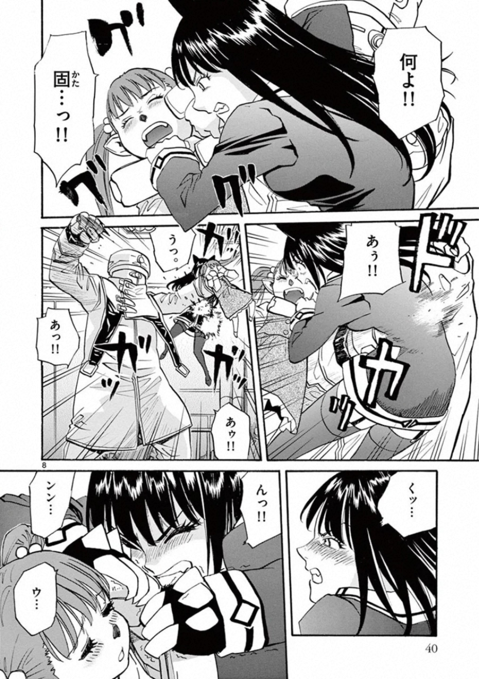 Shikkoku no Ziggy - Chapter 7 - Page 8