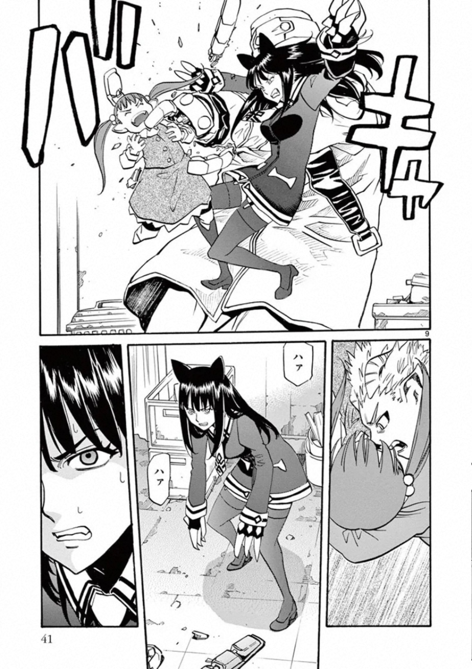 Shikkoku no Ziggy - Chapter 7 - Page 9