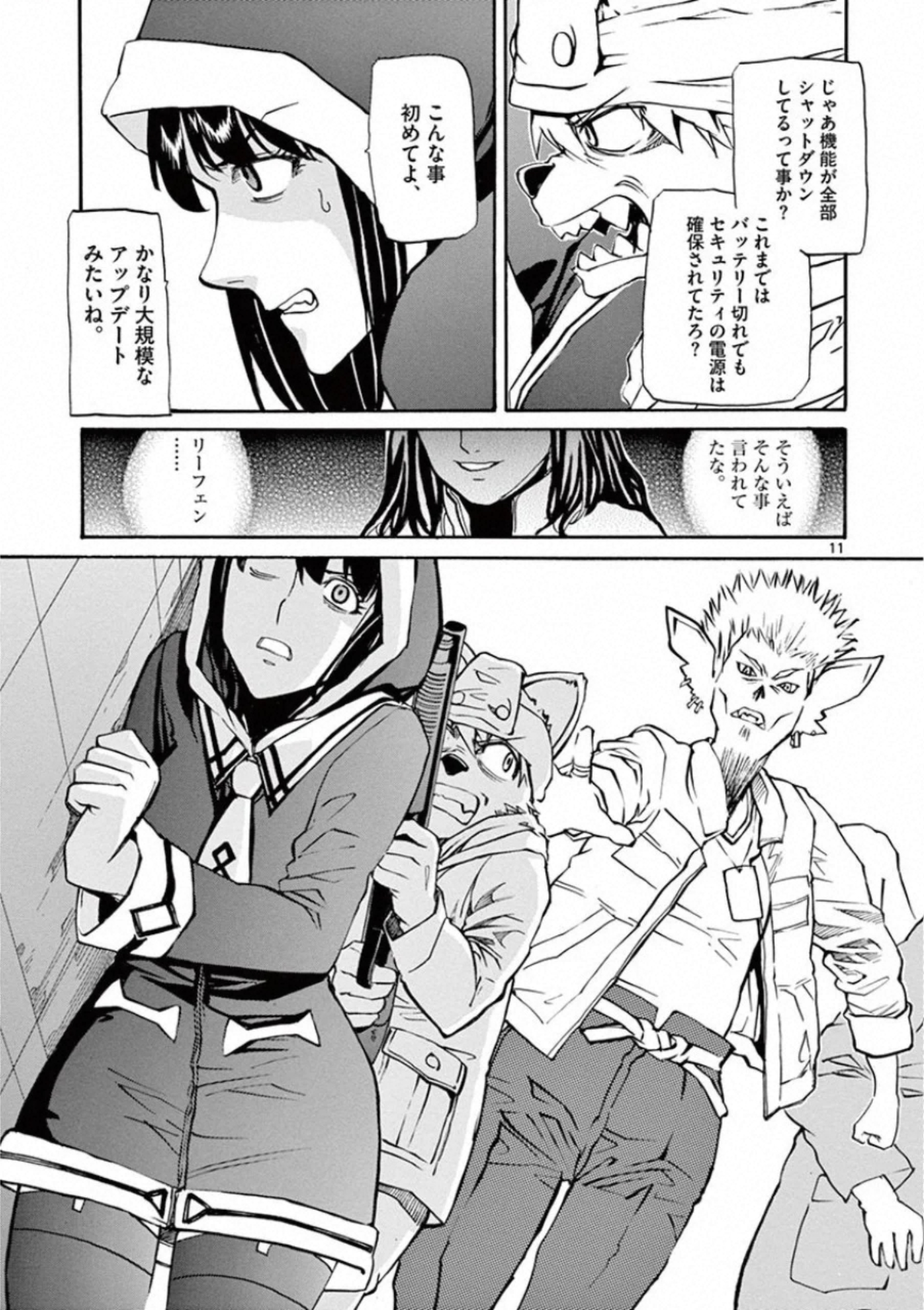 Shikkoku no Ziggy - Chapter 8 - Page 11