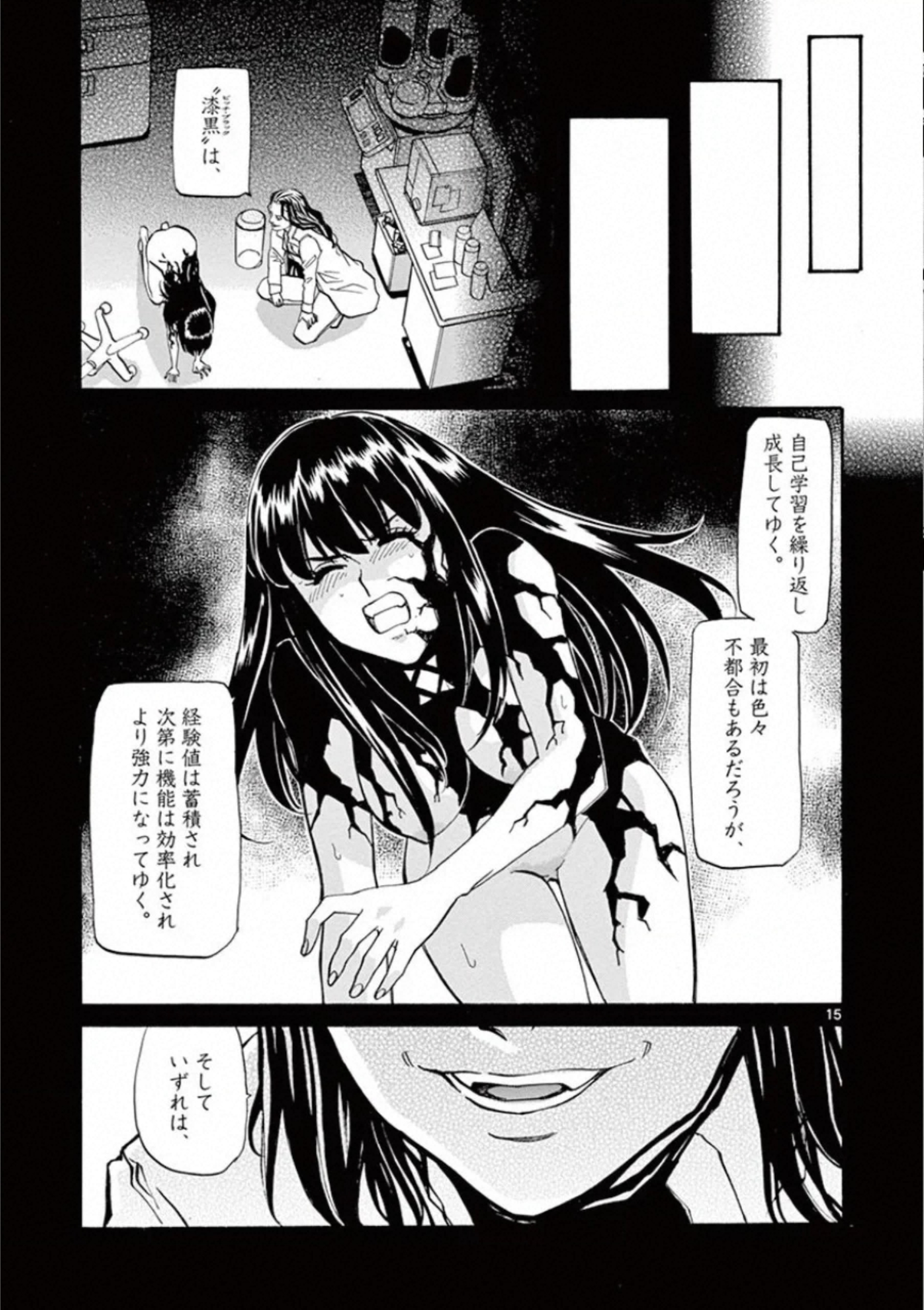 Shikkoku no Ziggy - Chapter 8 - Page 15