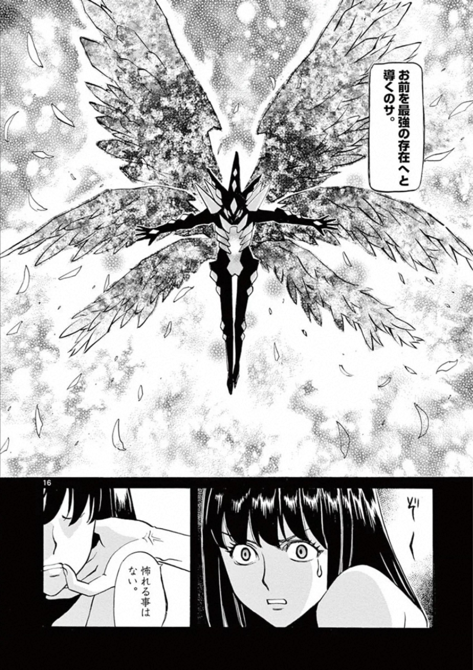 Shikkoku no Ziggy - Chapter 8 - Page 16