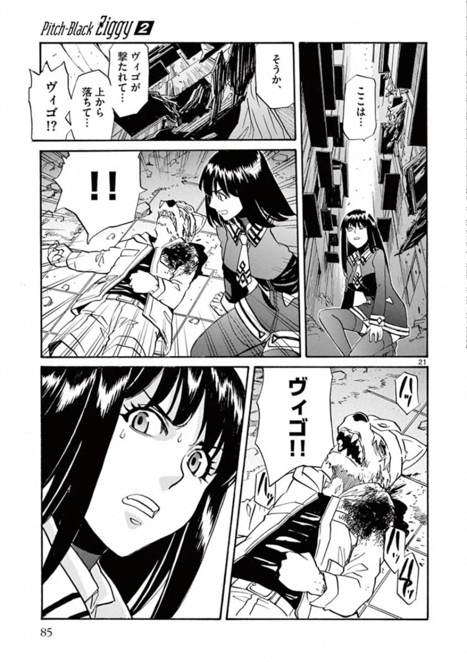 Shikkoku no Ziggy - Chapter 8 - Page 21