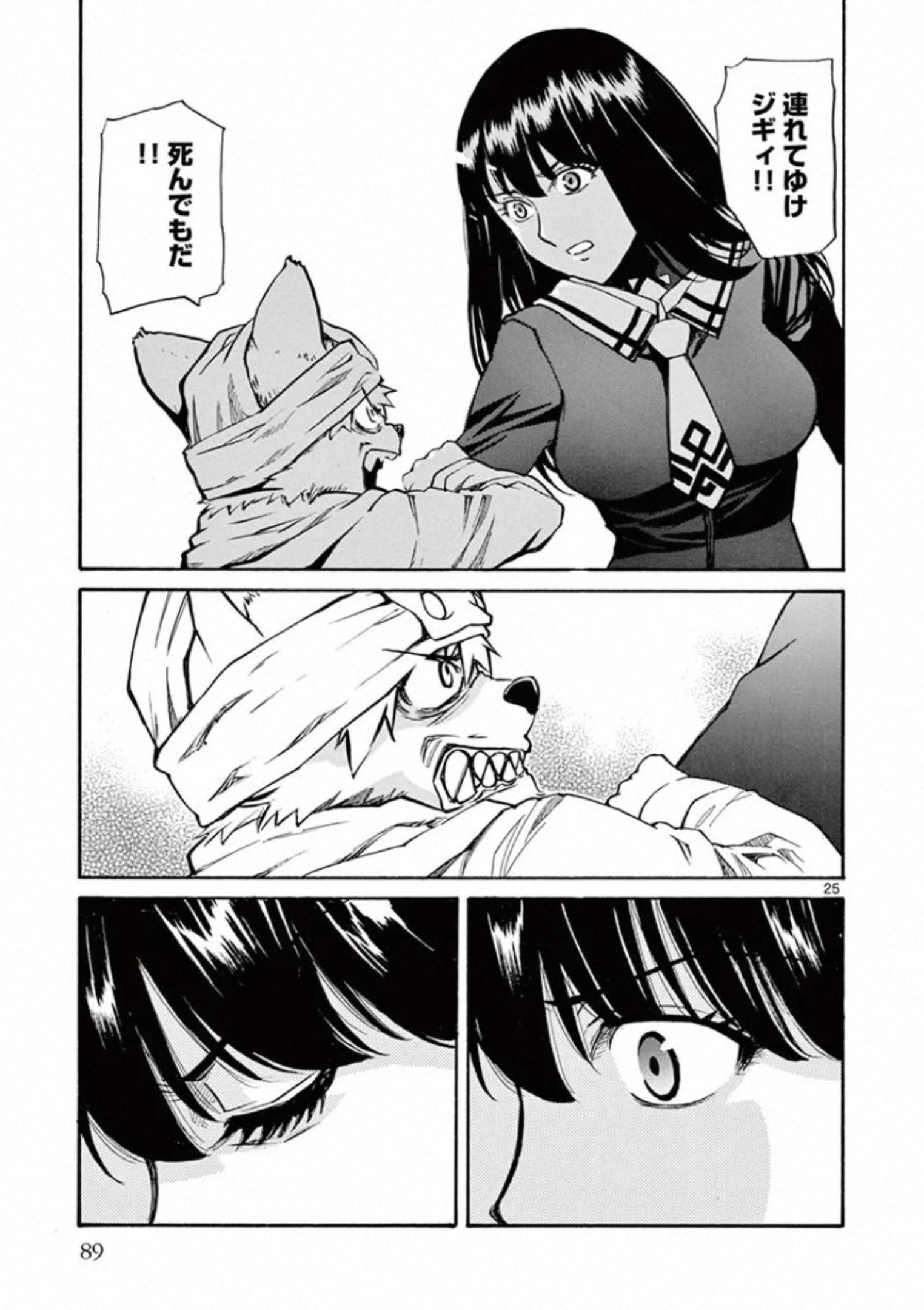 Shikkoku no Ziggy - Chapter 8 - Page 25