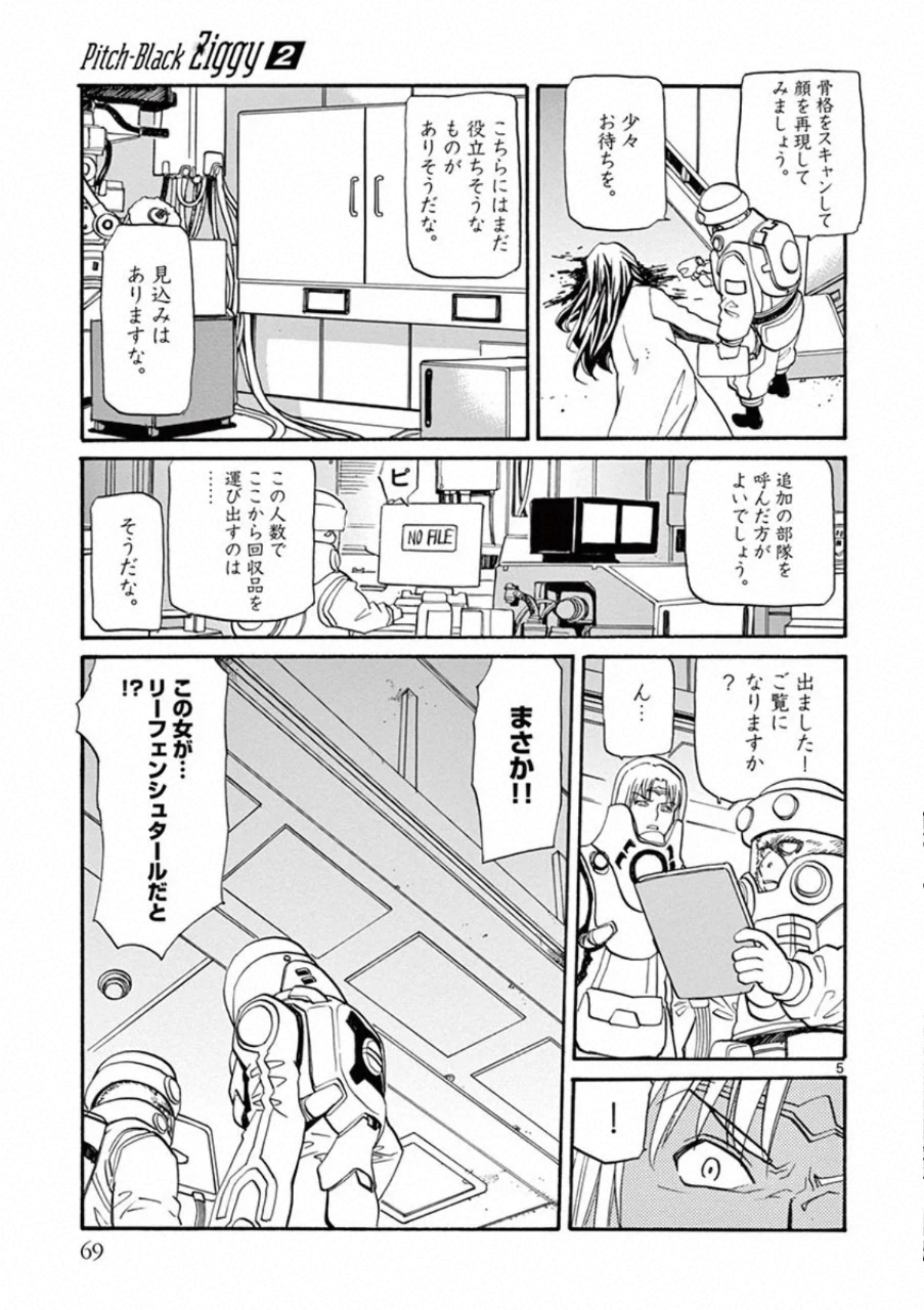 Shikkoku no Ziggy - Chapter 8 - Page 5