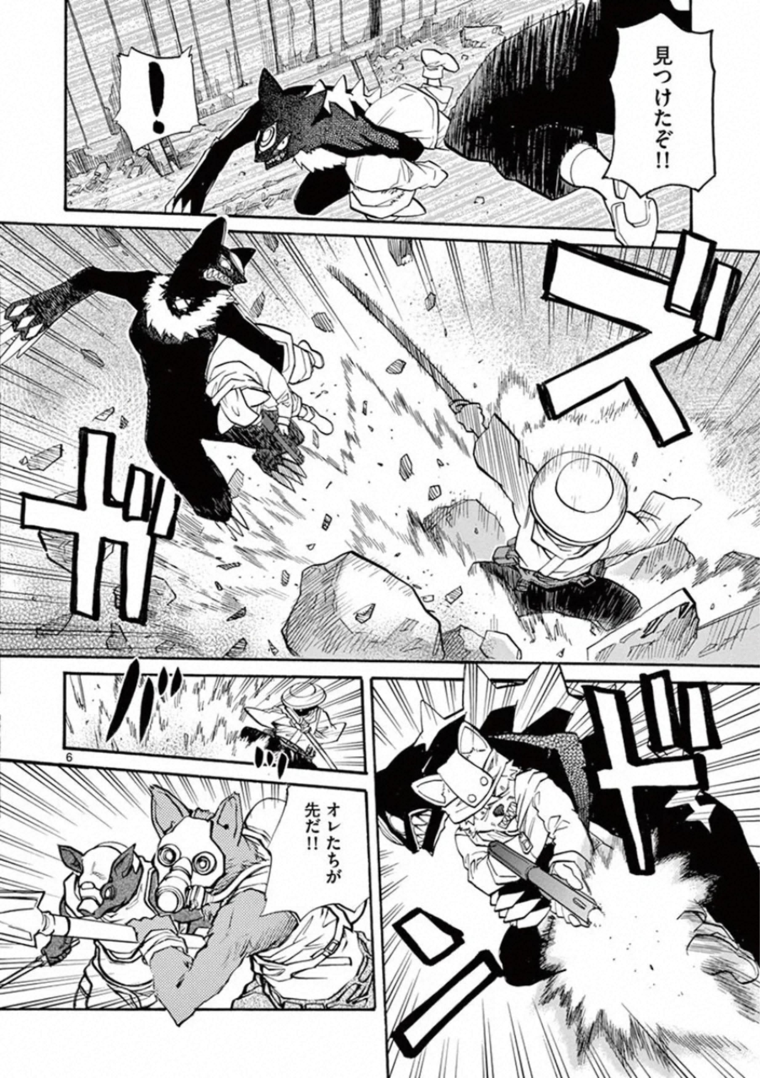 Shikkoku no Ziggy - Chapter 8 - Page 6