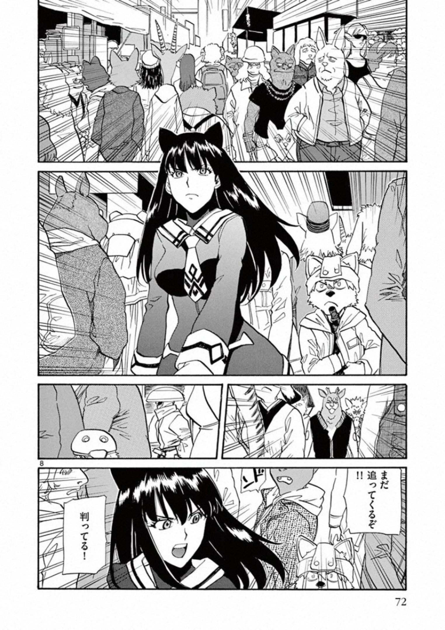 Shikkoku no Ziggy - Chapter 8 - Page 8