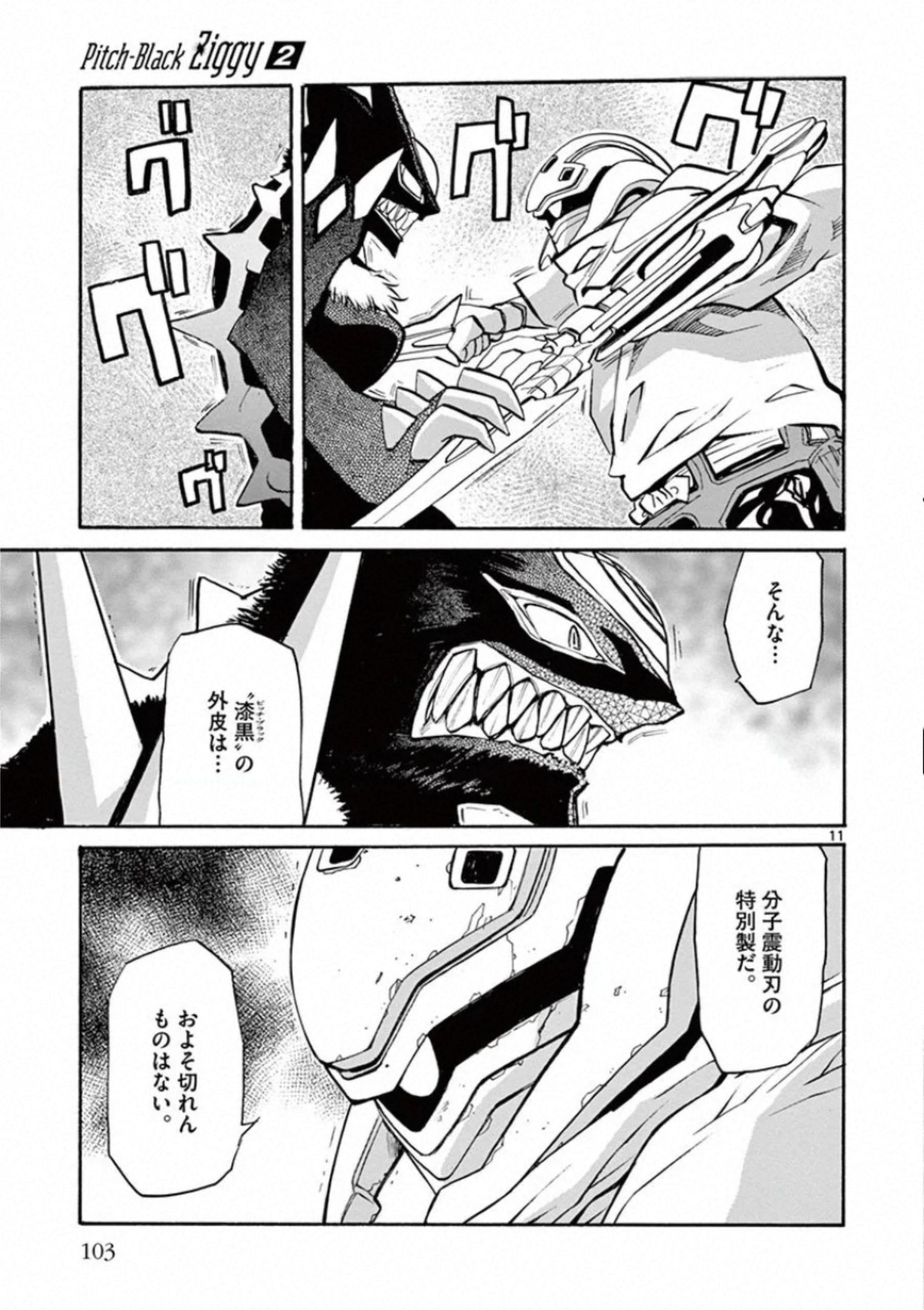 Shikkoku no Ziggy - Chapter 9 - Page 11