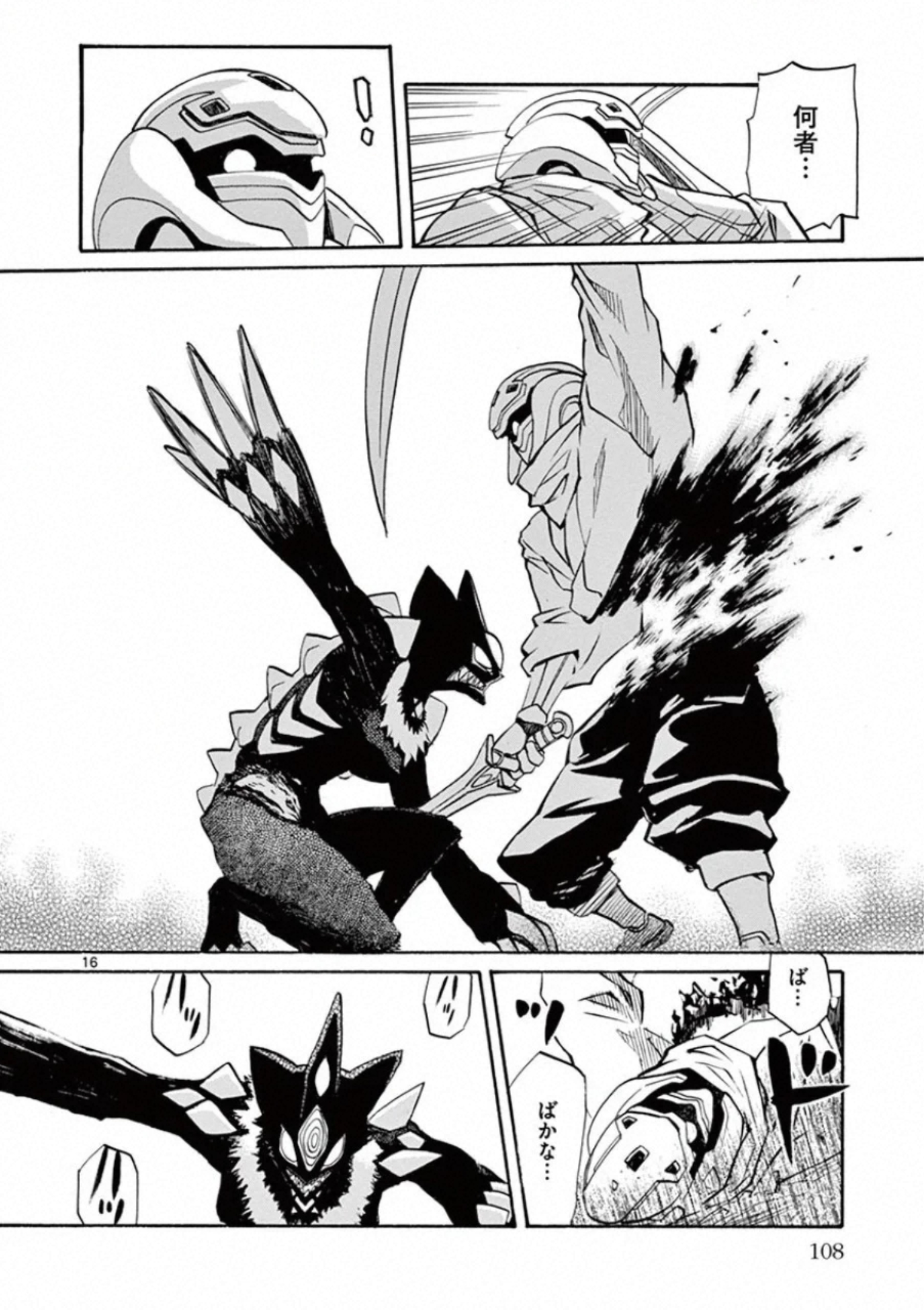 Shikkoku no Ziggy - Chapter 9 - Page 16