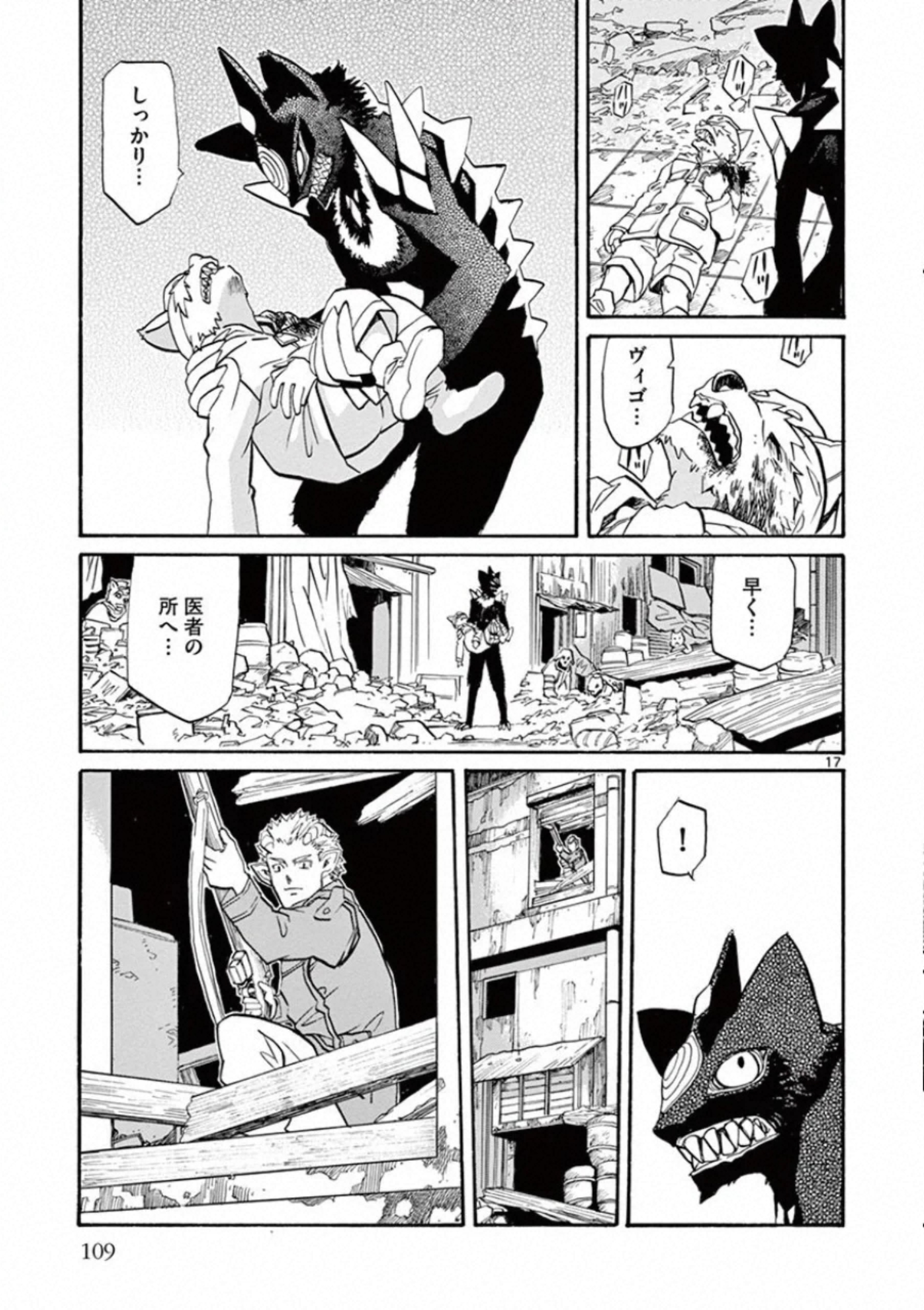 Shikkoku no Ziggy - Chapter 9 - Page 17