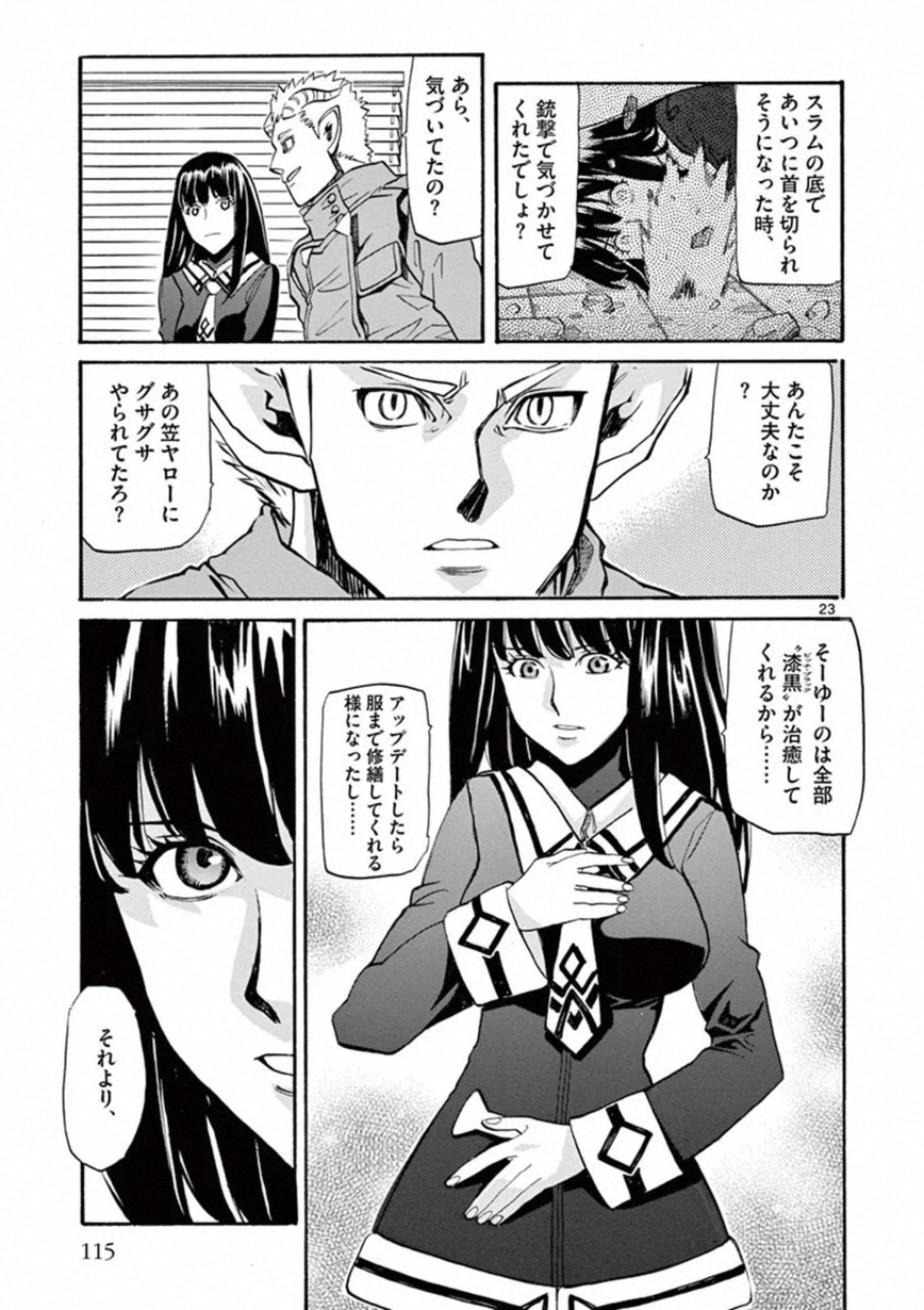 Shikkoku no Ziggy - Chapter 9 - Page 23