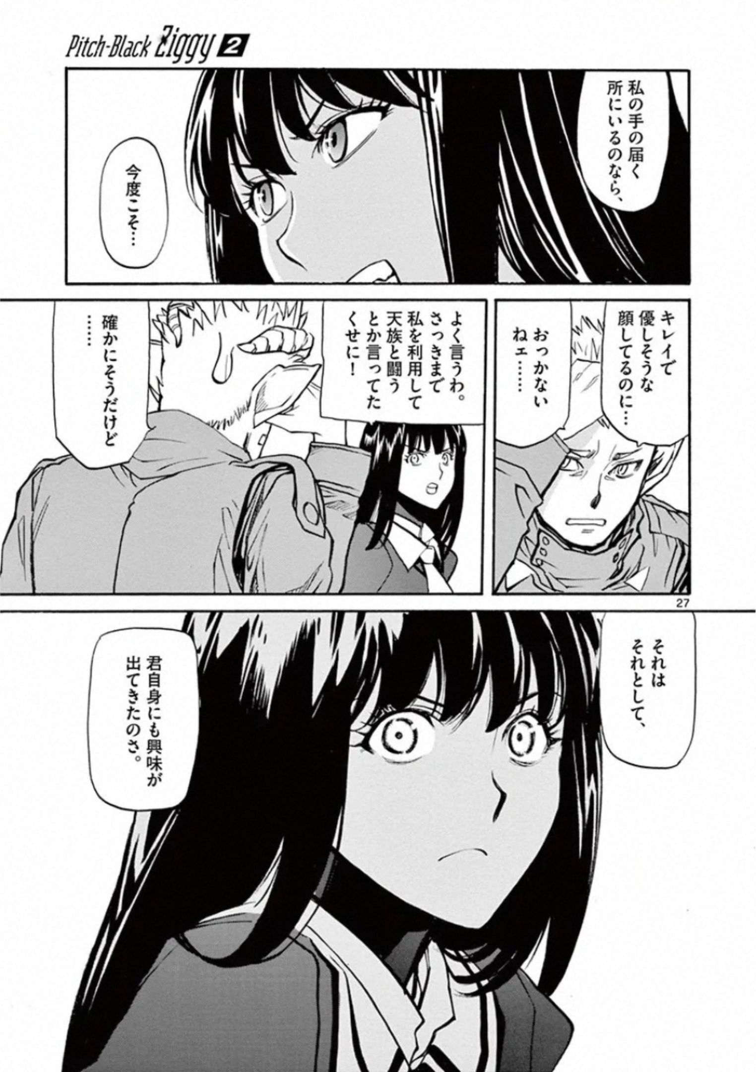 Shikkoku no Ziggy - Chapter 9 - Page 27