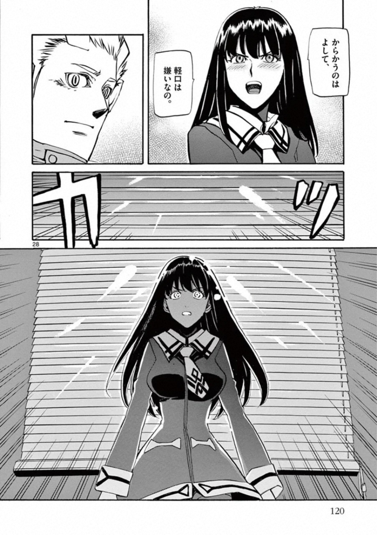 Shikkoku no Ziggy - Chapter 9 - Page 28