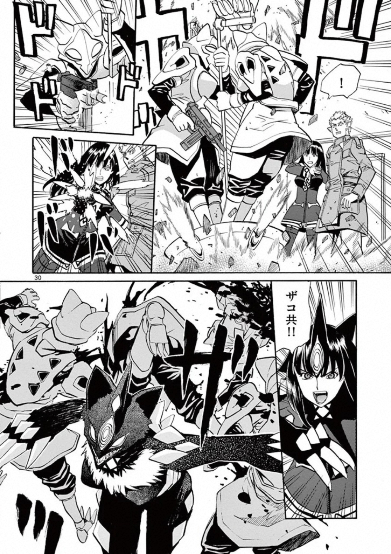 Shikkoku no Ziggy - Chapter 9 - Page 30