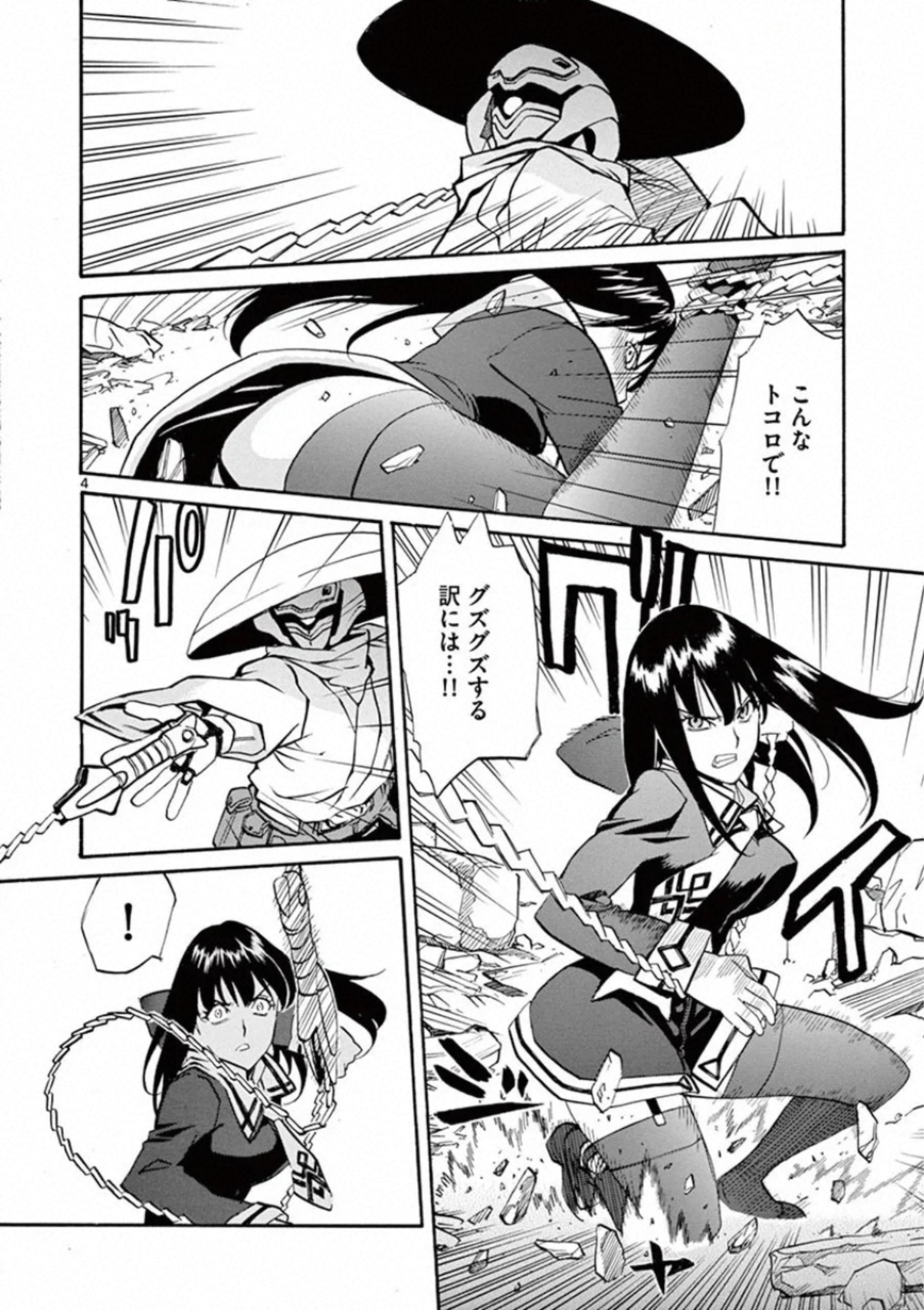 Shikkoku no Ziggy - Chapter 9 - Page 4