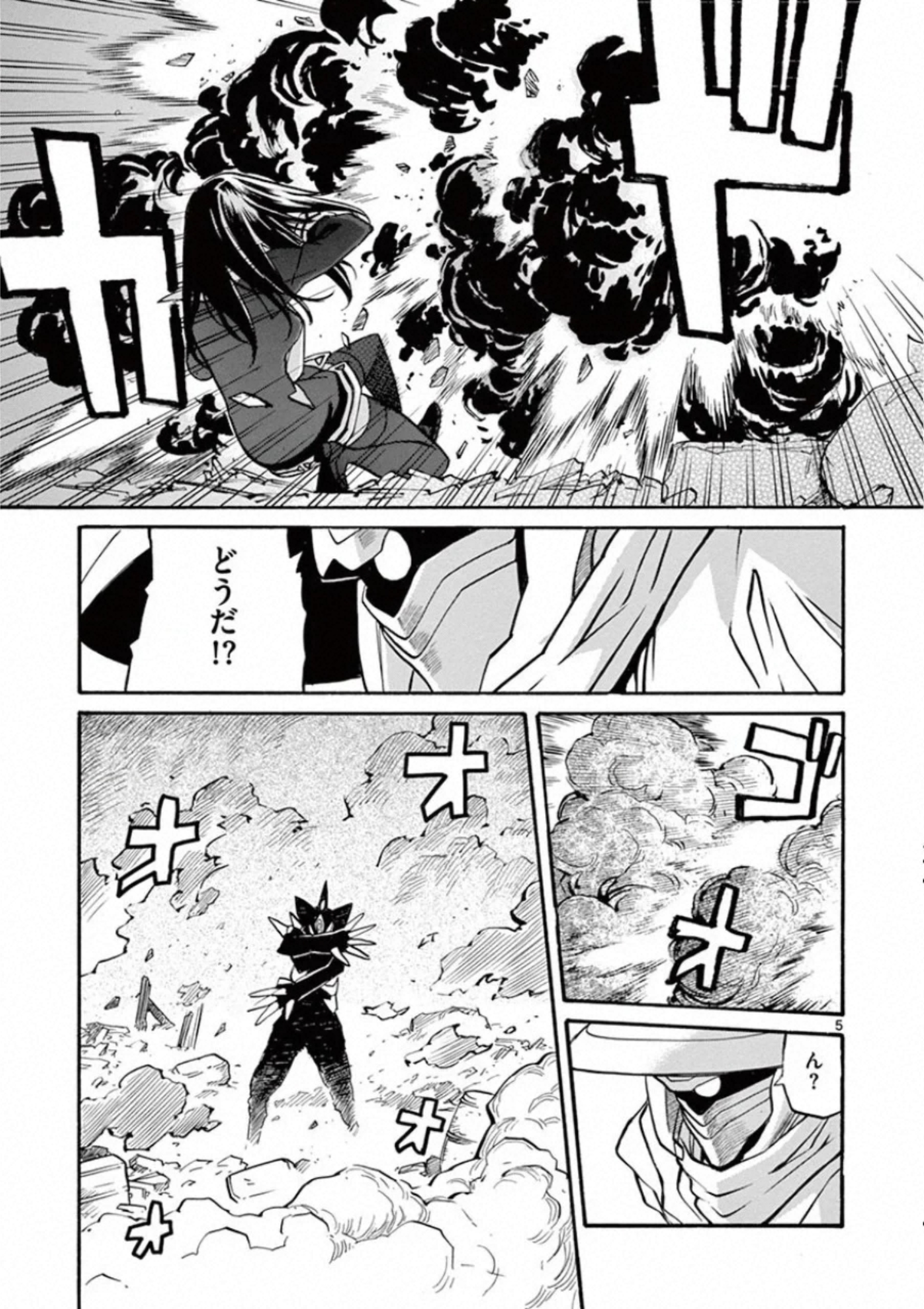 Shikkoku no Ziggy - Chapter 9 - Page 5