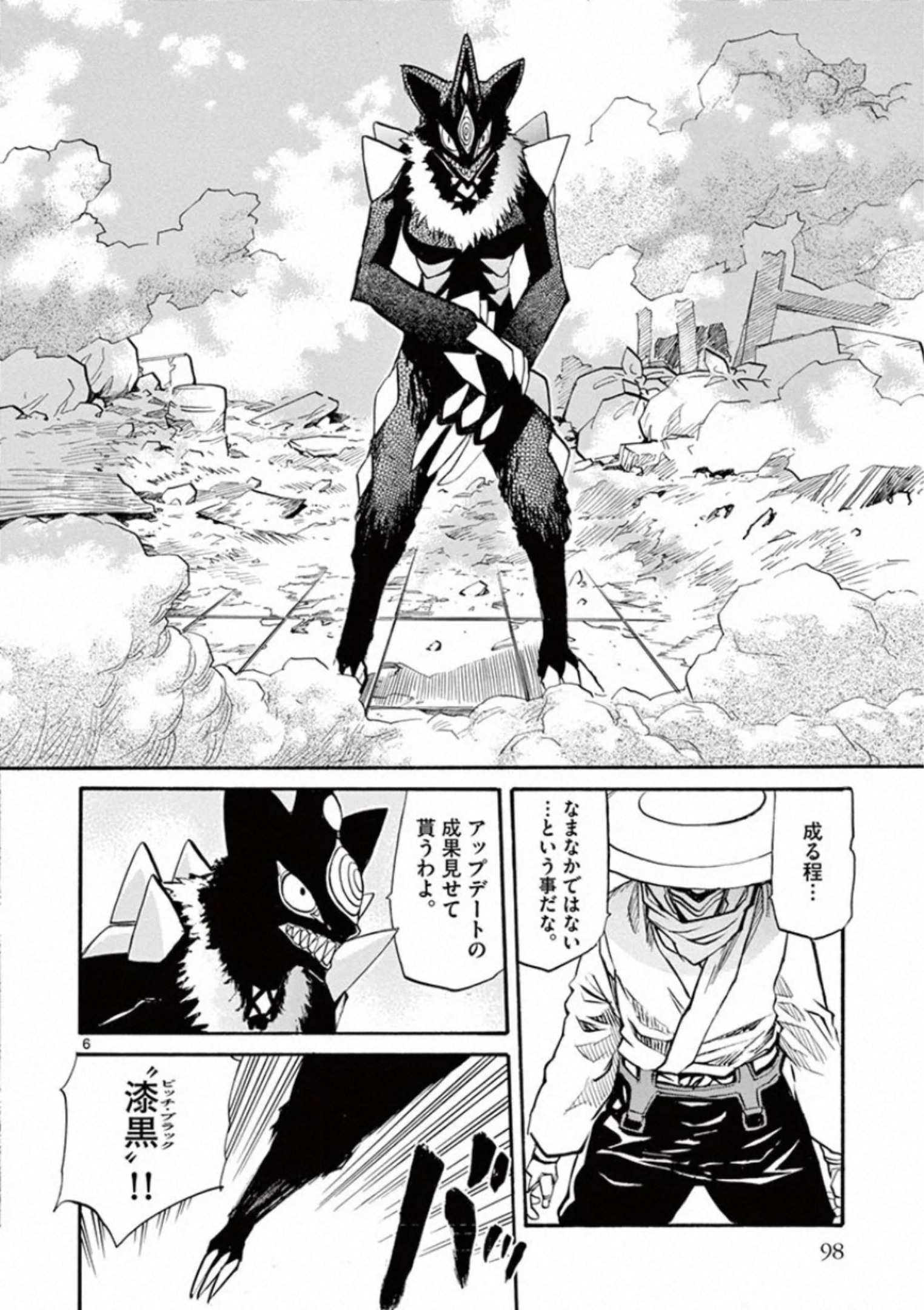 Shikkoku no Ziggy - Chapter 9 - Page 6