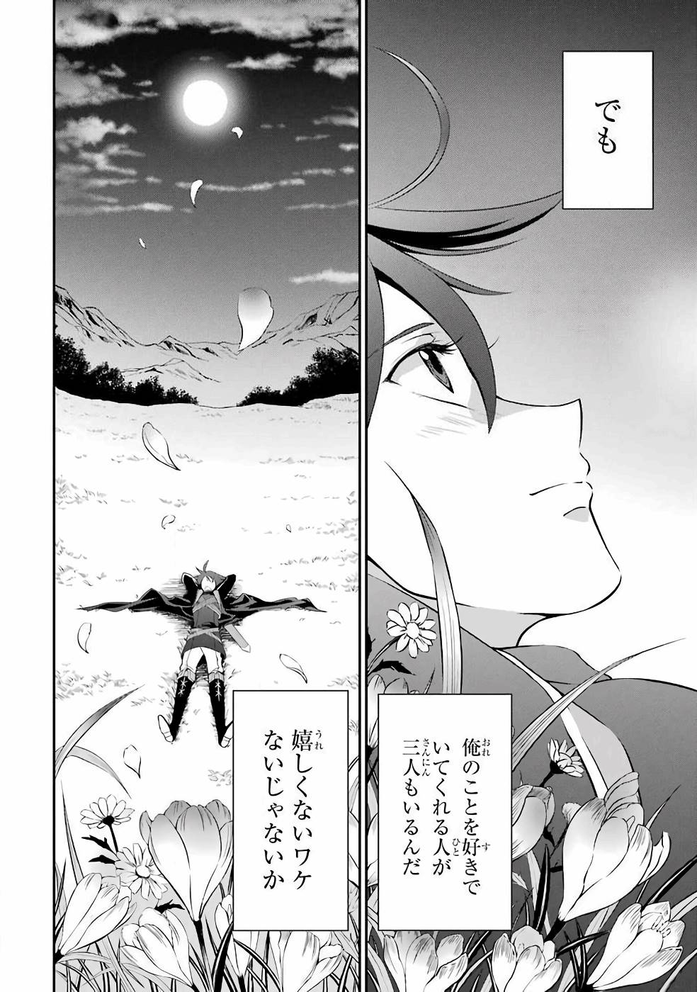 Shikkoku Tsukai no Saikyou Yuusha: Nakama Zenin ni Uragirareta node Saikyou no Mamono to Kumimasu Chap 1 - Next Chap 2