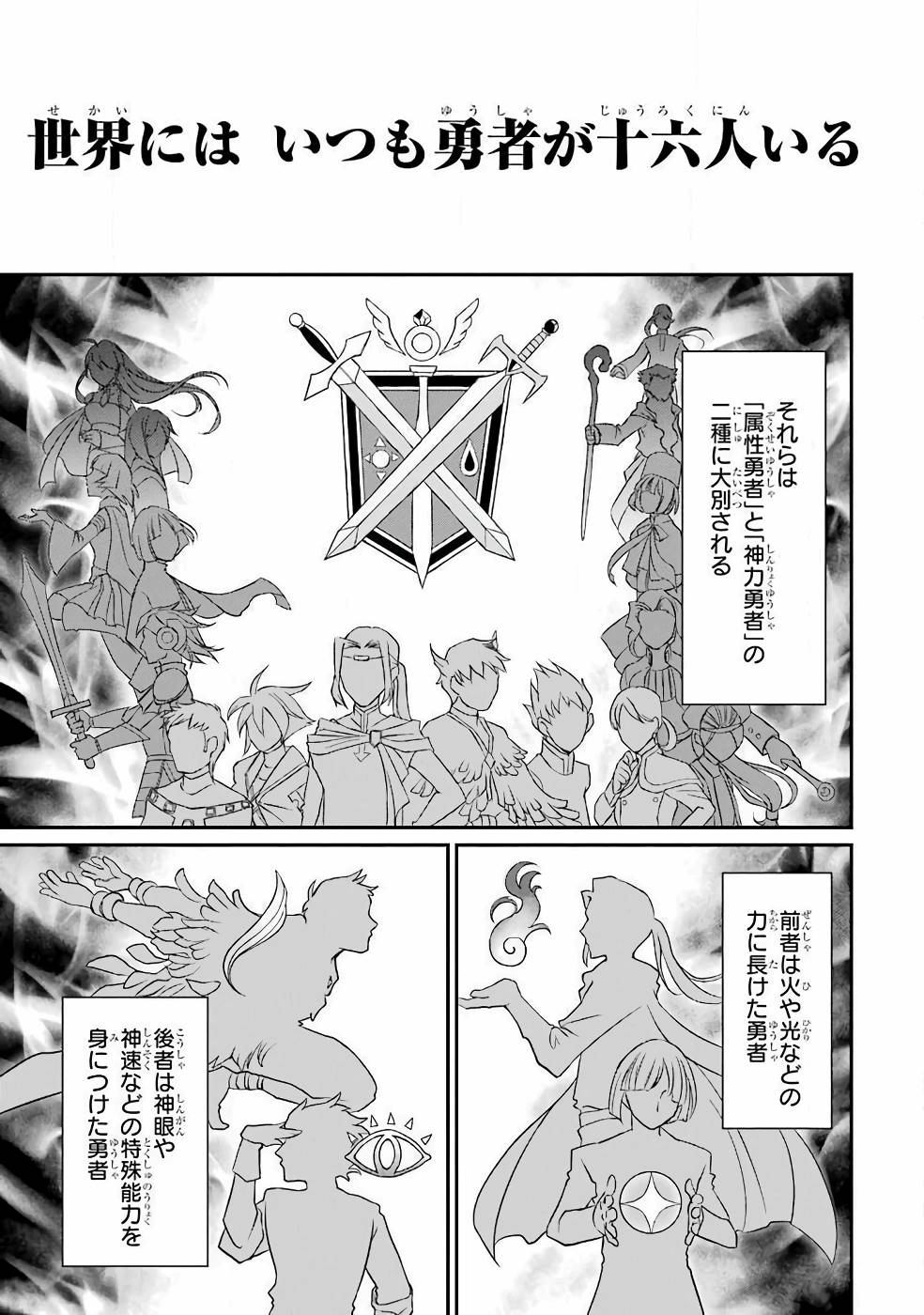 Shikkoku Tsukai no Saikyou Yuusha: Nakama Zenin ni Uragirareta node Saikyou no Mamono to Kumimasu Chap 1 - Next Chap 2