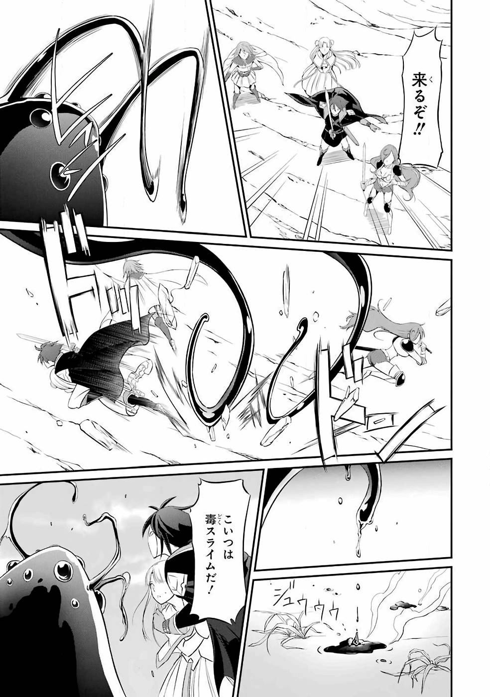 Shikkoku Tsukai no Saikyou Yuusha: Nakama Zenin ni Uragirareta node Saikyou no Mamono to Kumimasu Chap 1 - Next Chap 2