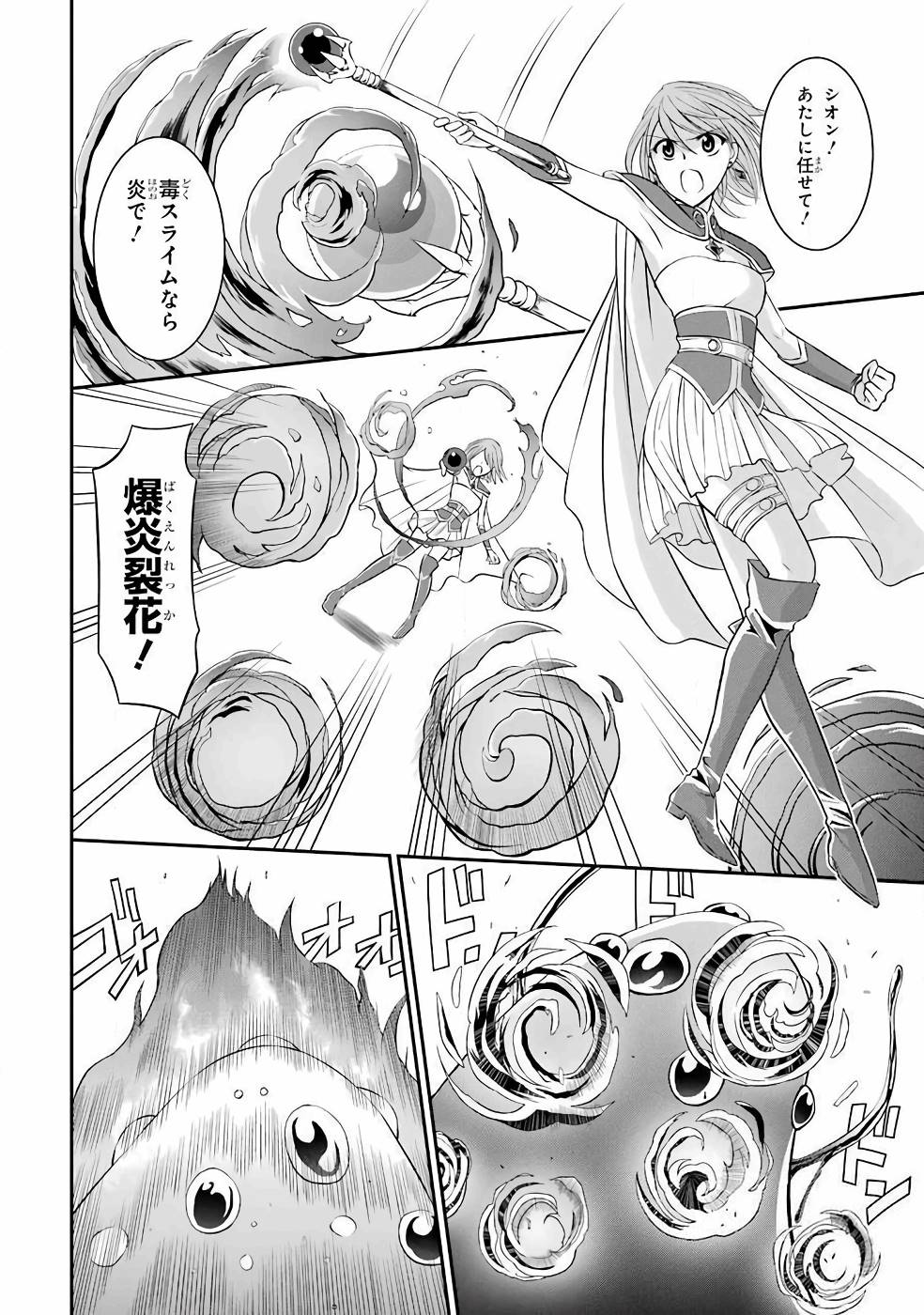 Shikkoku Tsukai no Saikyou Yuusha: Nakama Zenin ni Uragirareta node Saikyou no Mamono to Kumimasu Chap 1 - Next Chap 2