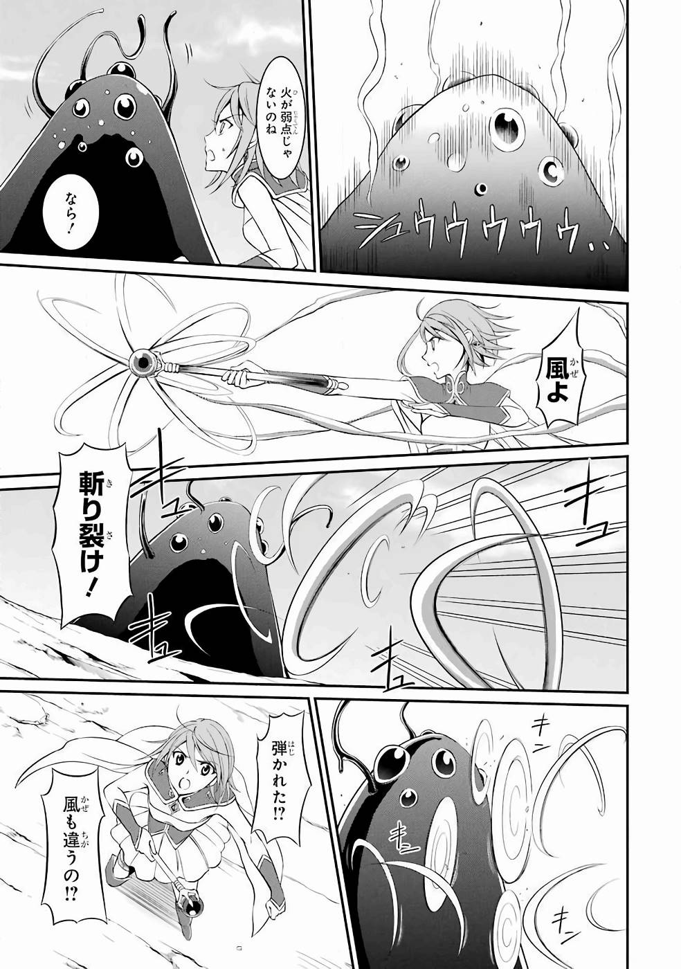 Shikkoku Tsukai no Saikyou Yuusha: Nakama Zenin ni Uragirareta node Saikyou no Mamono to Kumimasu Chap 1 - Next Chap 2