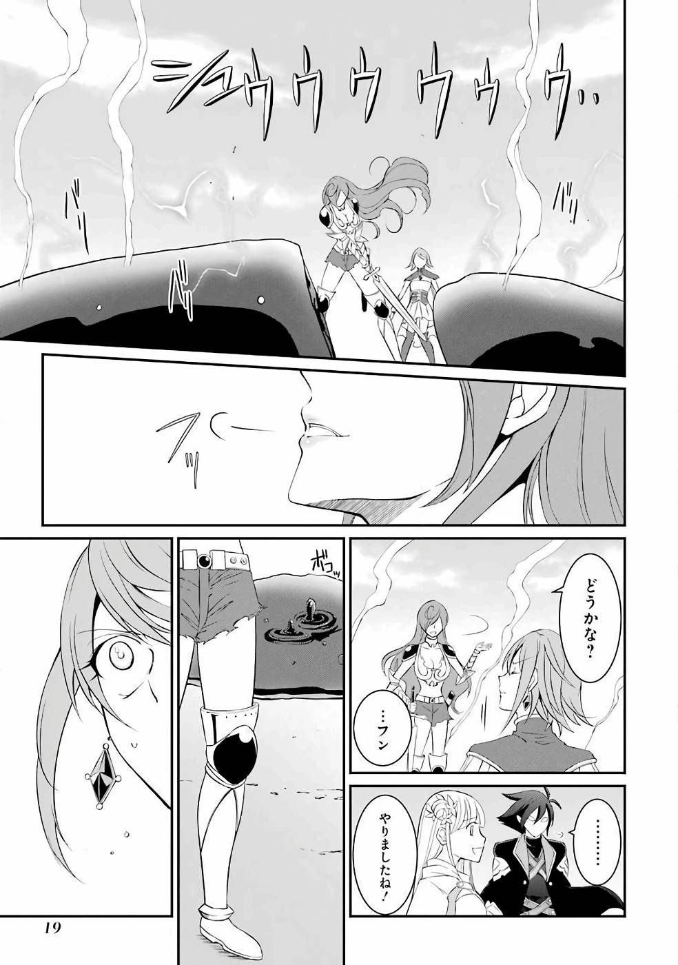 Shikkoku Tsukai no Saikyou Yuusha: Nakama Zenin ni Uragirareta node Saikyou no Mamono to Kumimasu Chap 1 - Next Chap 2