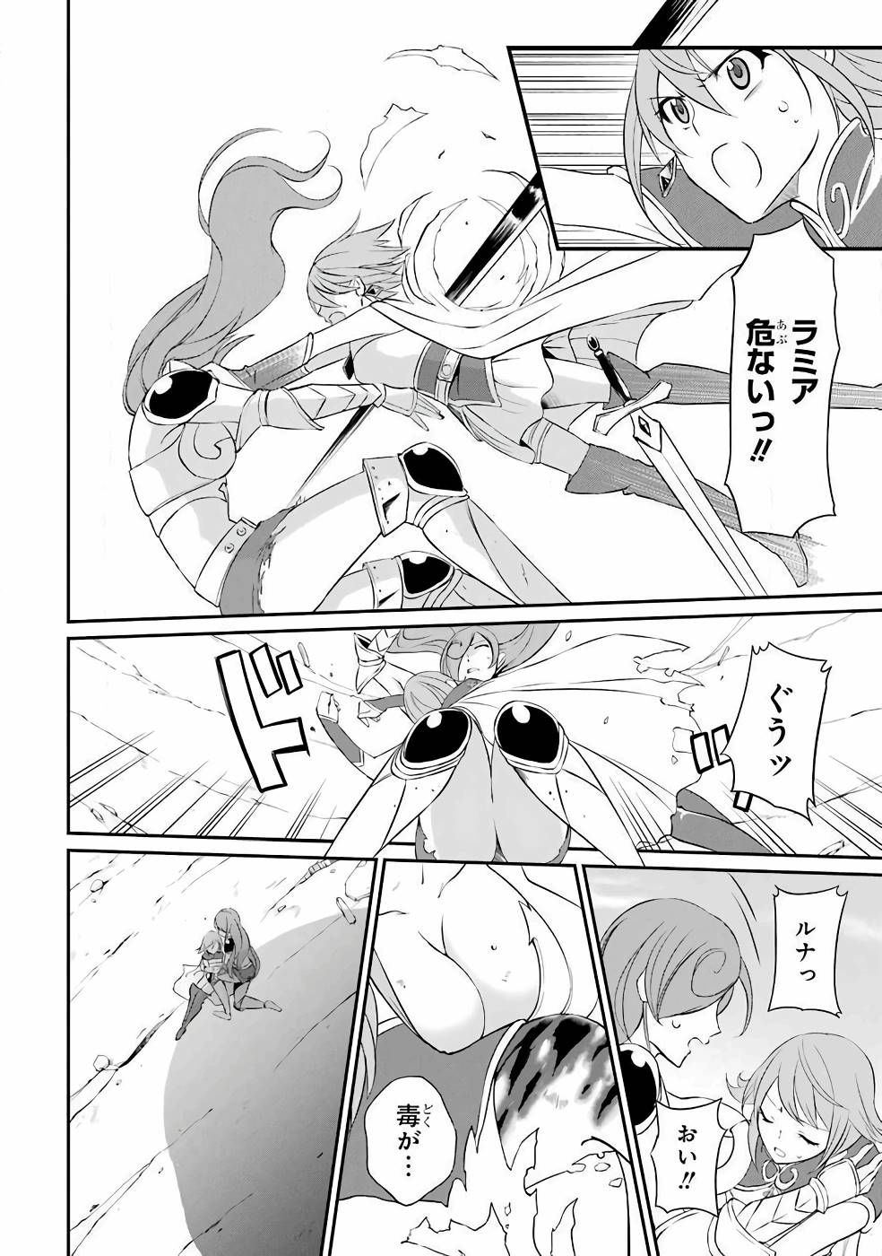 Shikkoku Tsukai no Saikyou Yuusha: Nakama Zenin ni Uragirareta node Saikyou no Mamono to Kumimasu Chap 1 - Next Chap 2