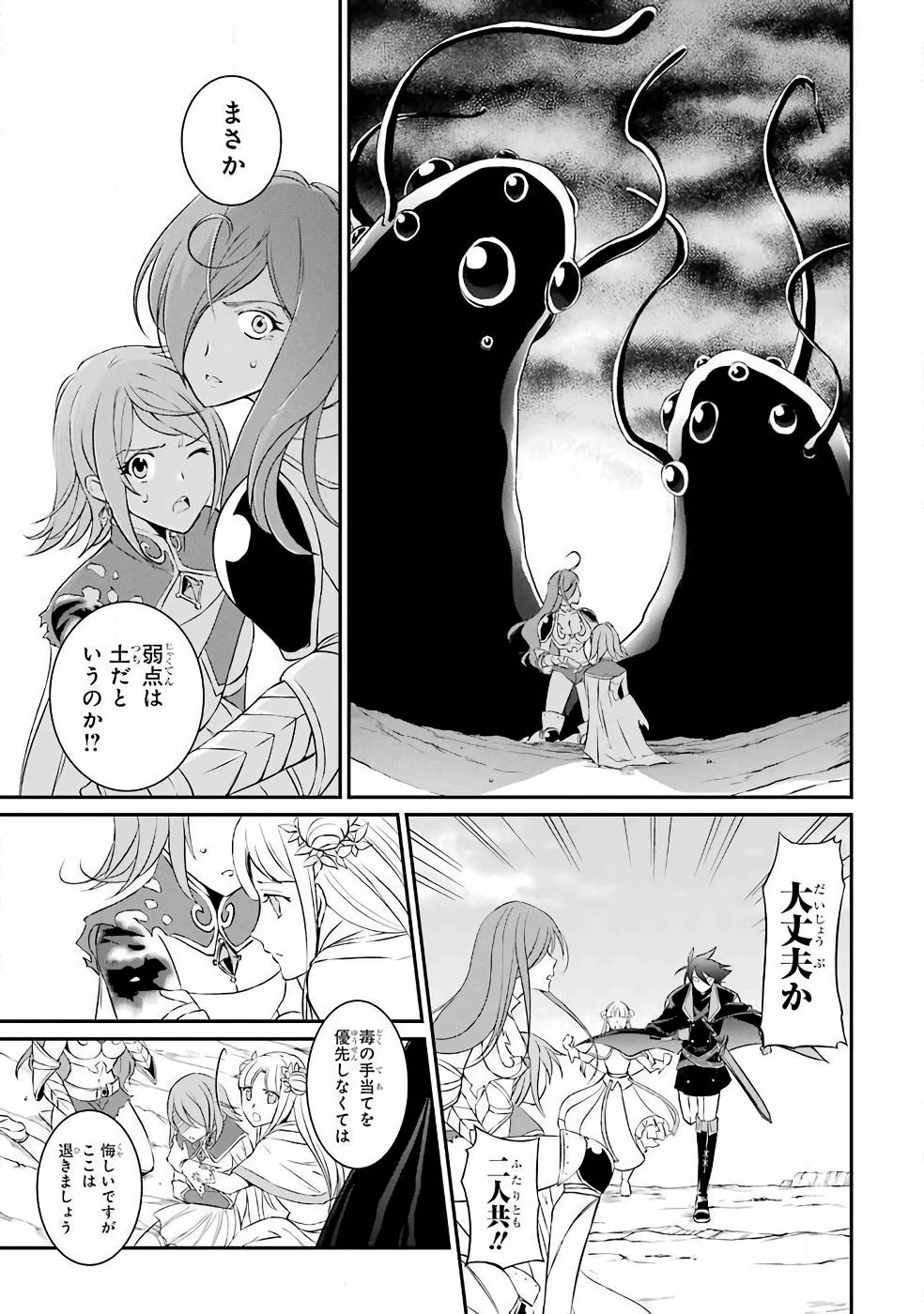 Shikkoku Tsukai no Saikyou Yuusha: Nakama Zenin ni Uragirareta node Saikyou no Mamono to Kumimasu Chap 1 - Next Chap 2