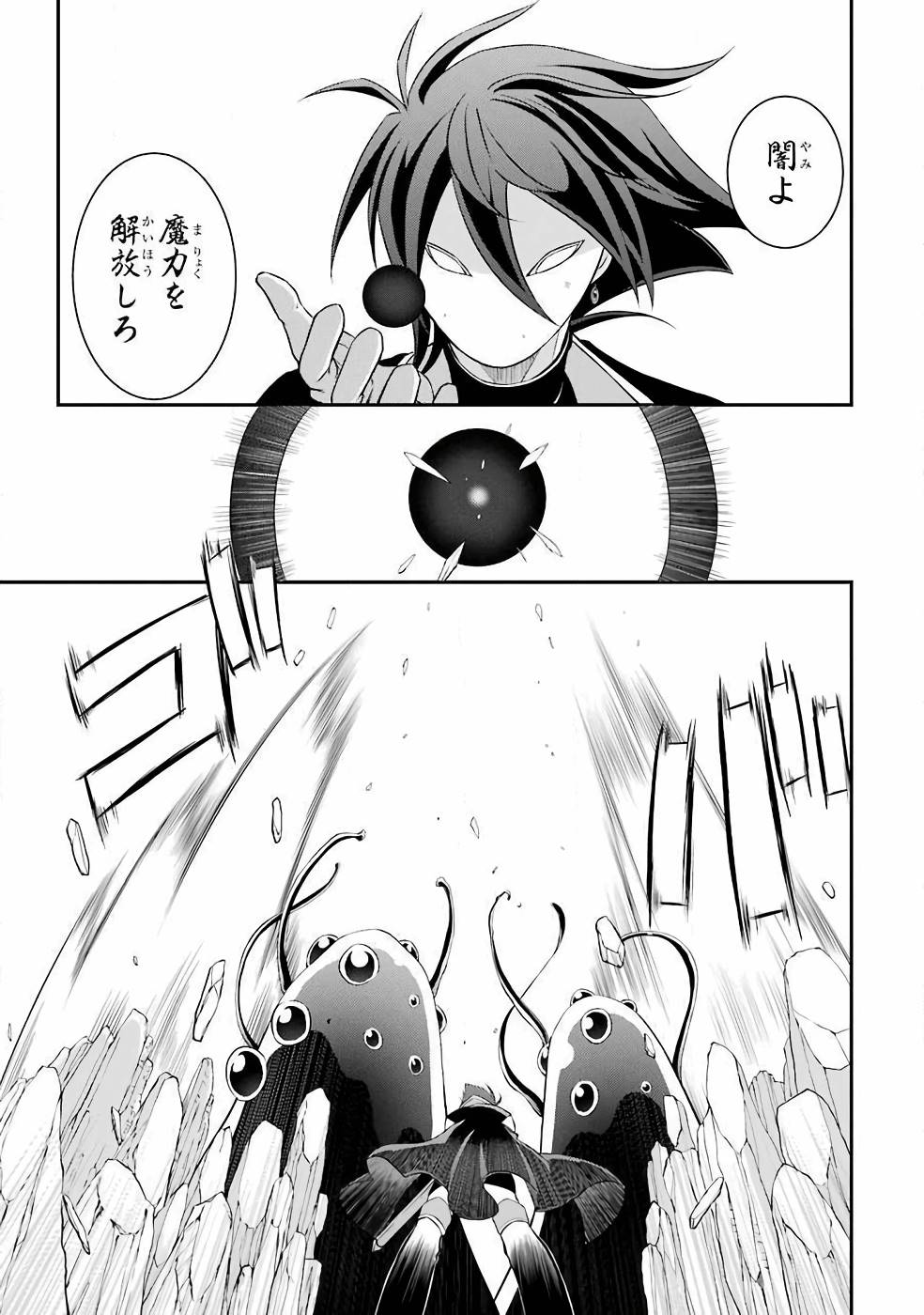 Shikkoku Tsukai no Saikyou Yuusha: Nakama Zenin ni Uragirareta node Saikyou no Mamono to Kumimasu Chap 1 - Next Chap 2