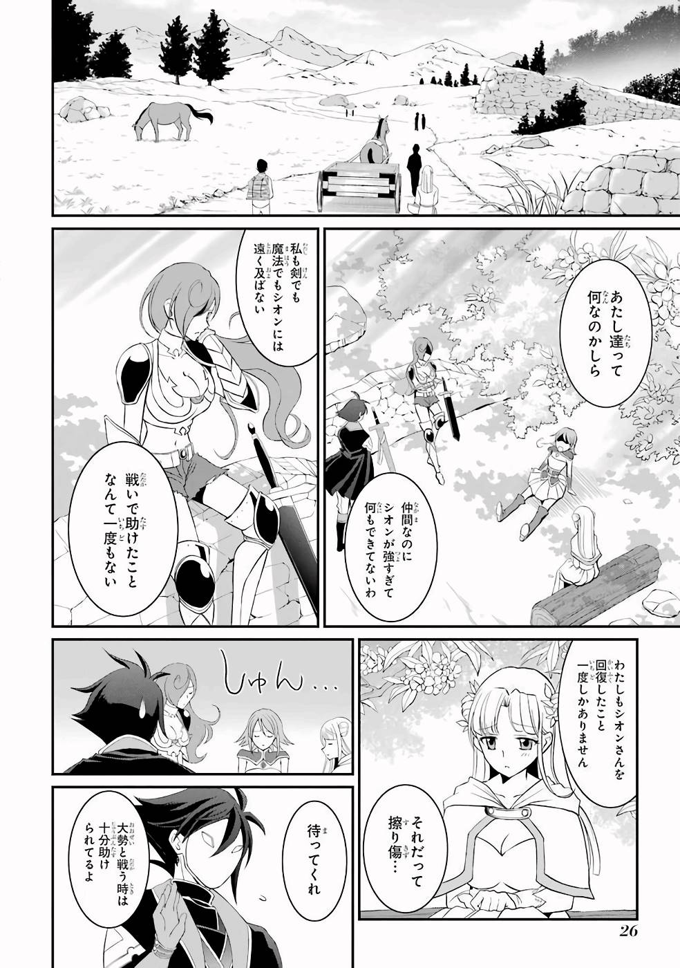 Shikkoku Tsukai no Saikyou Yuusha: Nakama Zenin ni Uragirareta node Saikyou no Mamono to Kumimasu Chap 1 - Next Chap 2