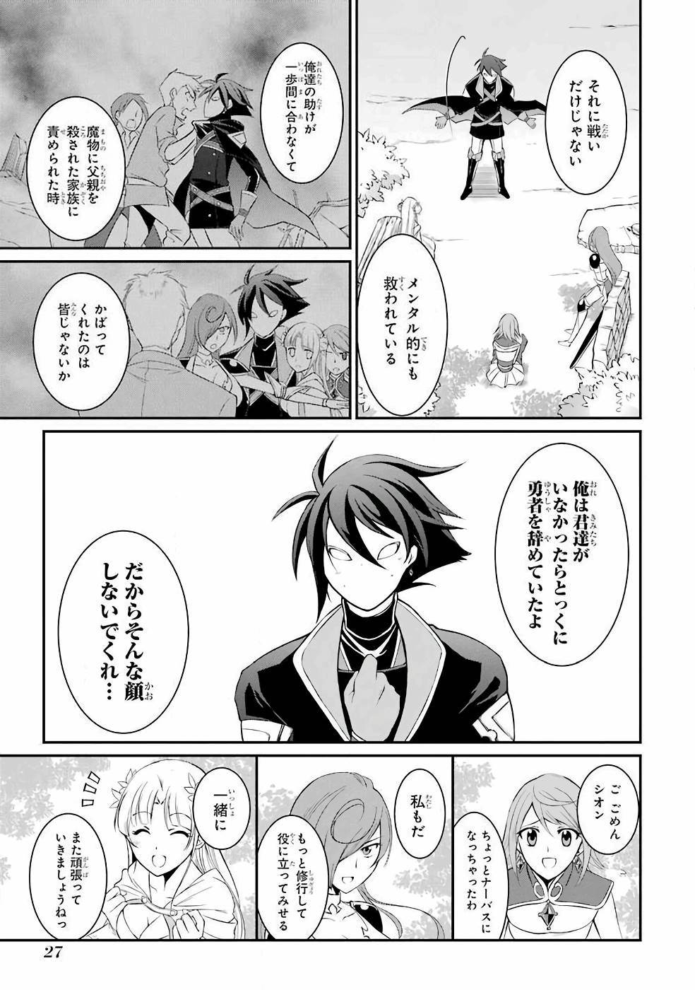 Shikkoku Tsukai no Saikyou Yuusha: Nakama Zenin ni Uragirareta node Saikyou no Mamono to Kumimasu Chap 1 - Next Chap 2