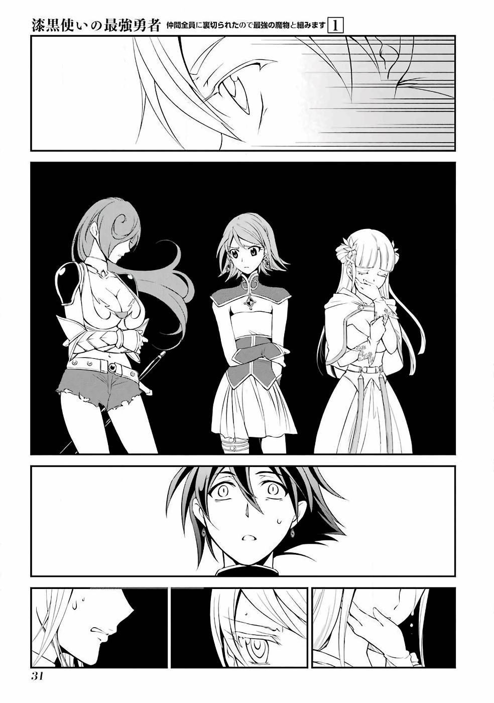 Shikkoku Tsukai no Saikyou Yuusha: Nakama Zenin ni Uragirareta node Saikyou no Mamono to Kumimasu Chap 1 - Next Chap 2