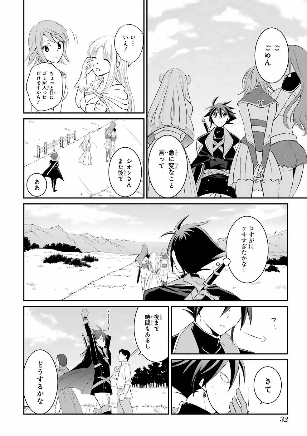 Shikkoku Tsukai no Saikyou Yuusha: Nakama Zenin ni Uragirareta node Saikyou no Mamono to Kumimasu Chap 1 - Next Chap 2