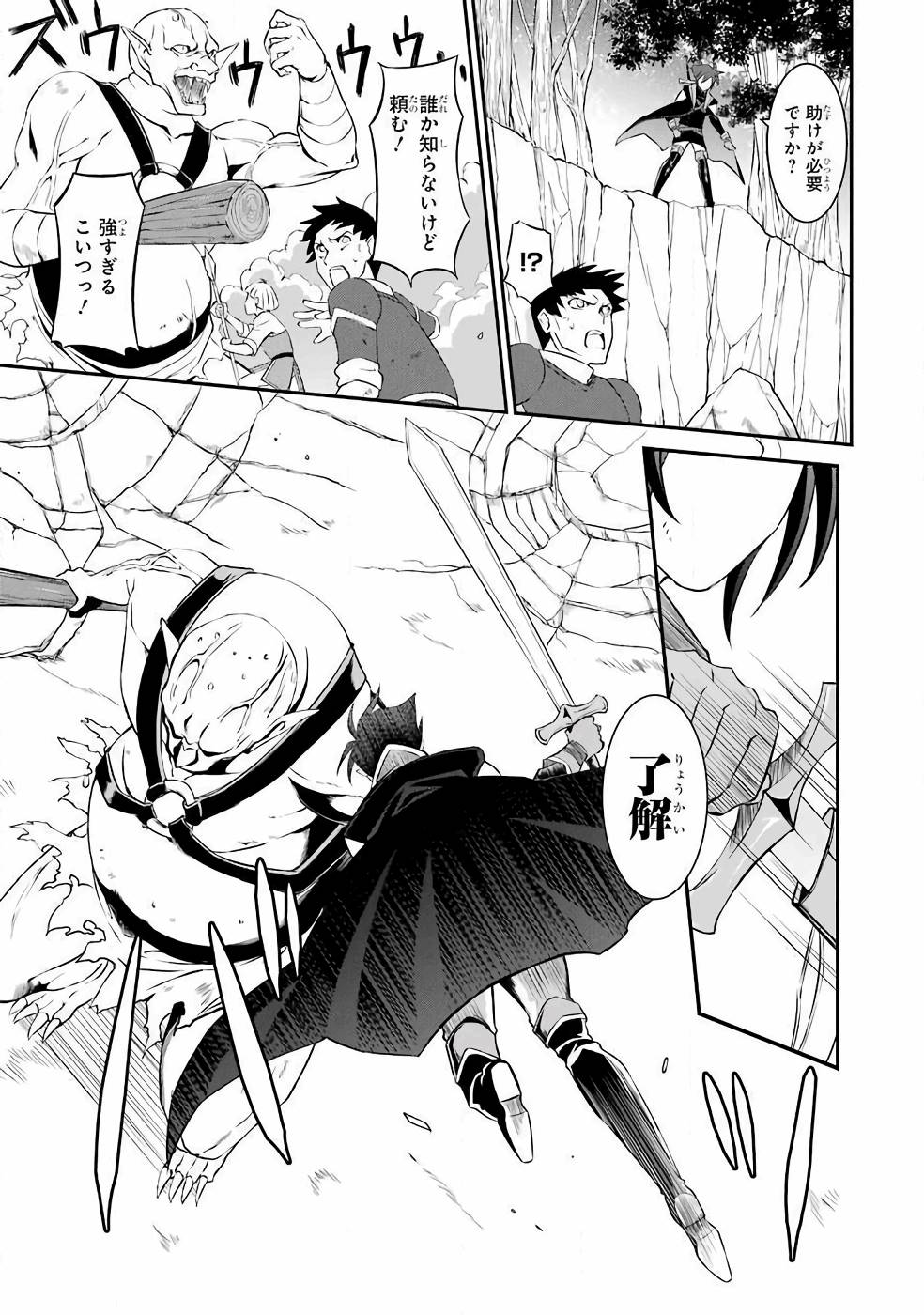 Shikkoku Tsukai no Saikyou Yuusha: Nakama Zenin ni Uragirareta node Saikyou no Mamono to Kumimasu Chap 1 - Next Chap 2