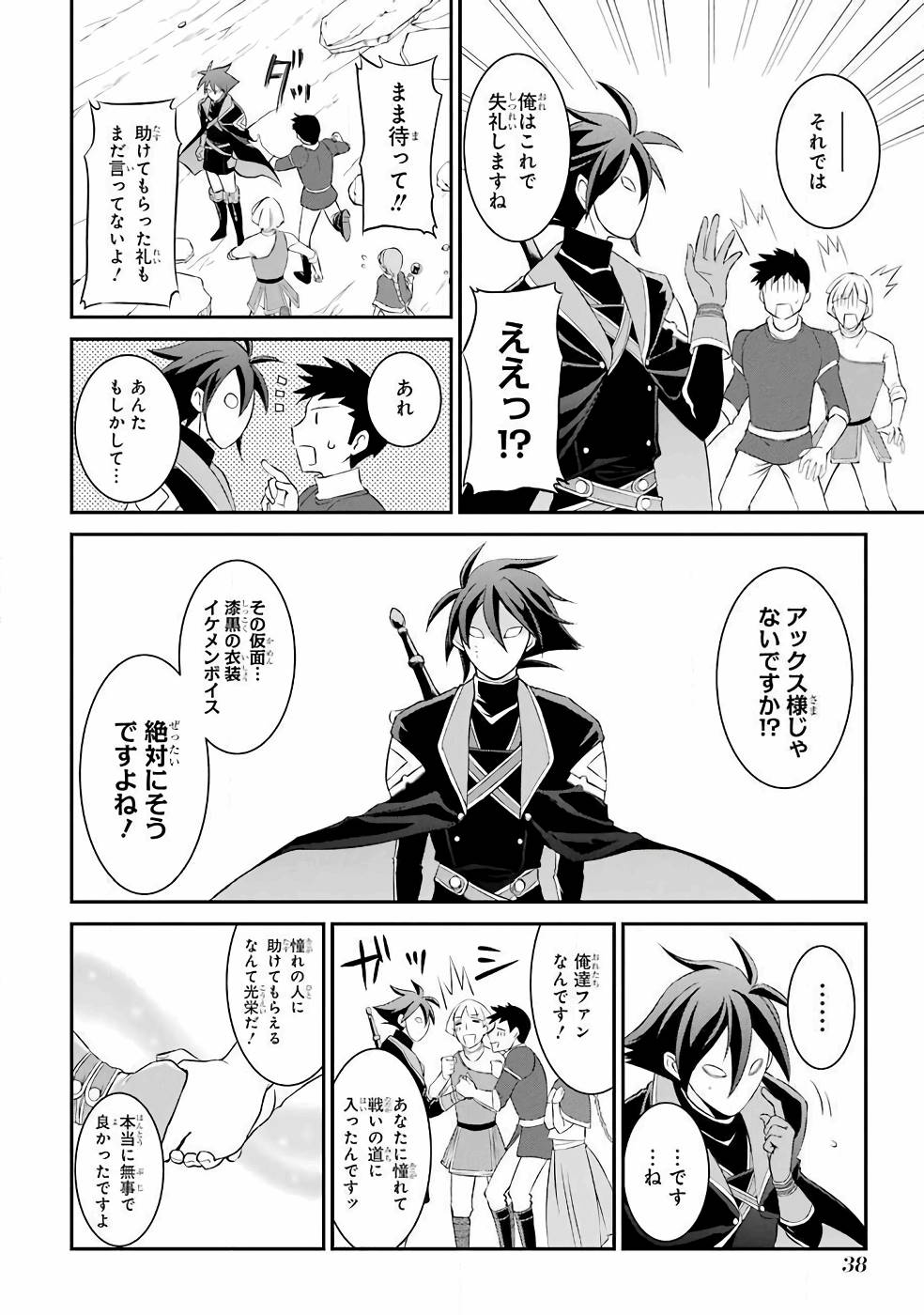 Shikkoku Tsukai no Saikyou Yuusha: Nakama Zenin ni Uragirareta node Saikyou no Mamono to Kumimasu Chap 1 - Next Chap 2